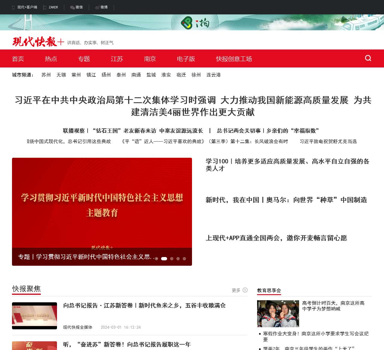 现代快报网