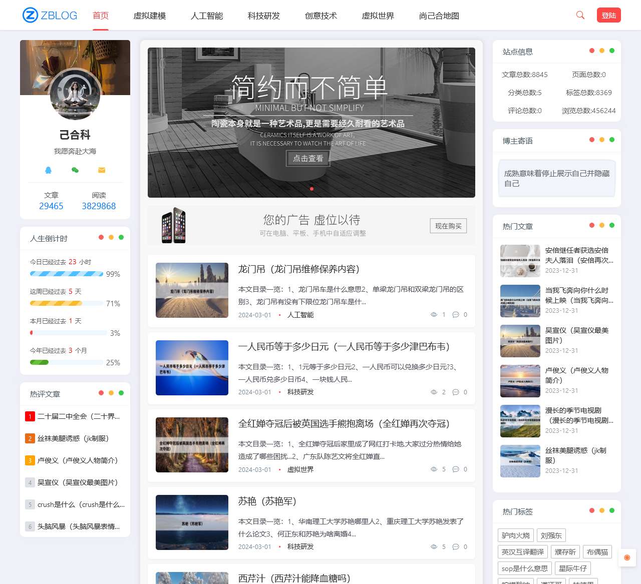 尚己合 - 尚己合科技