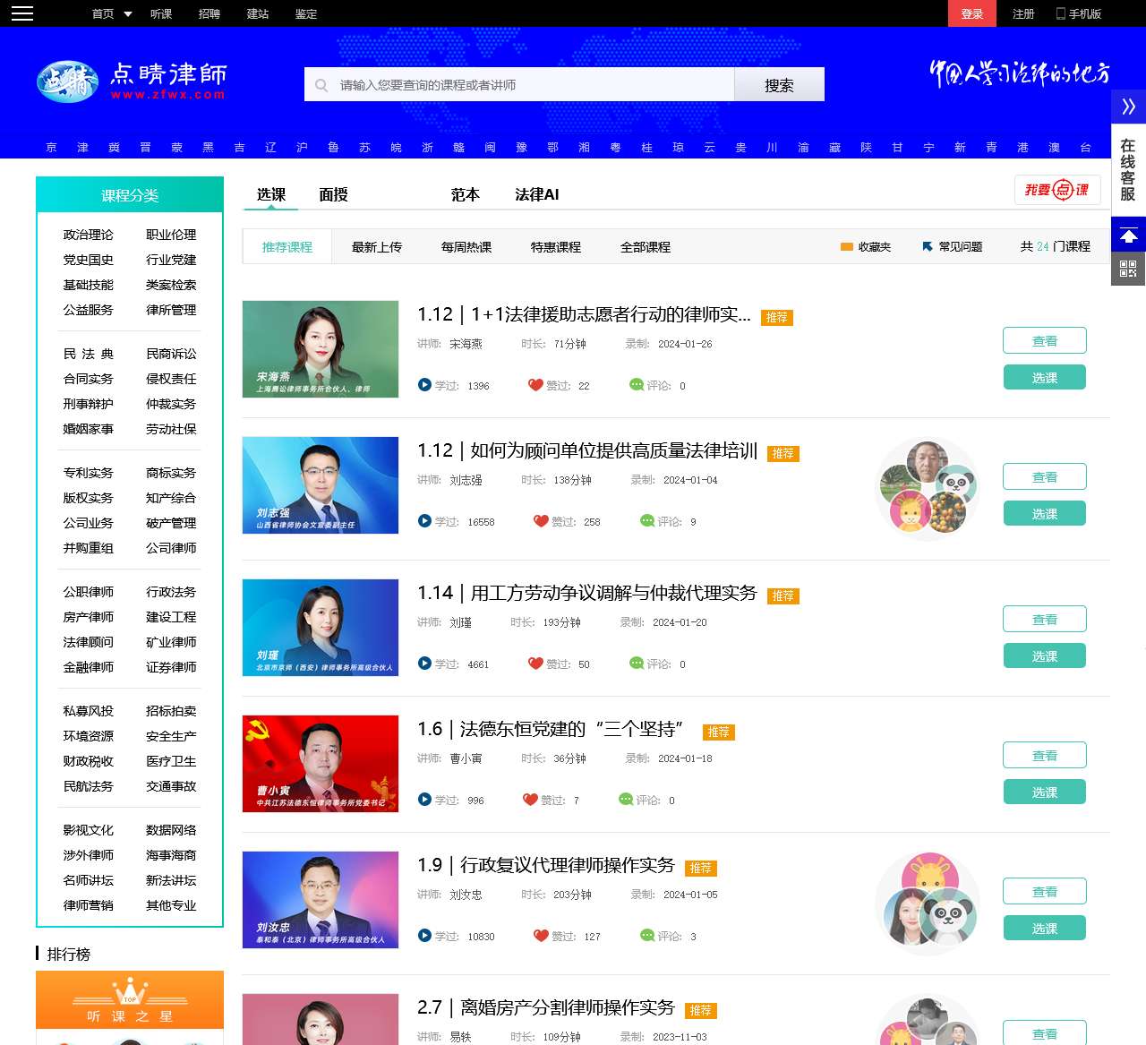 点睛网