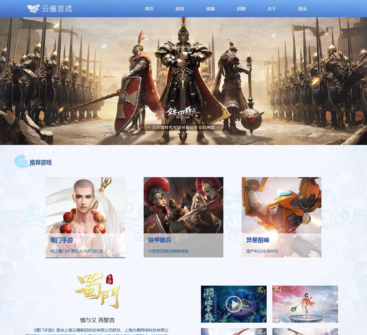 云蟾游戏官方网站_以匠心、致初心!