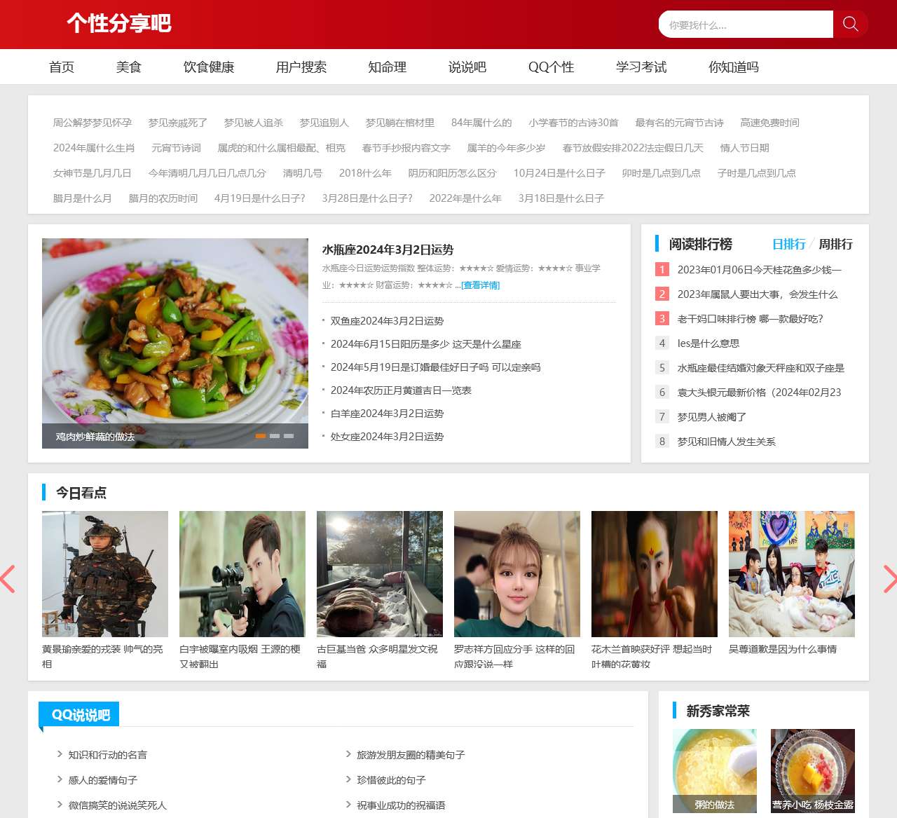个性分享吧 - 分享知识 发现价值
