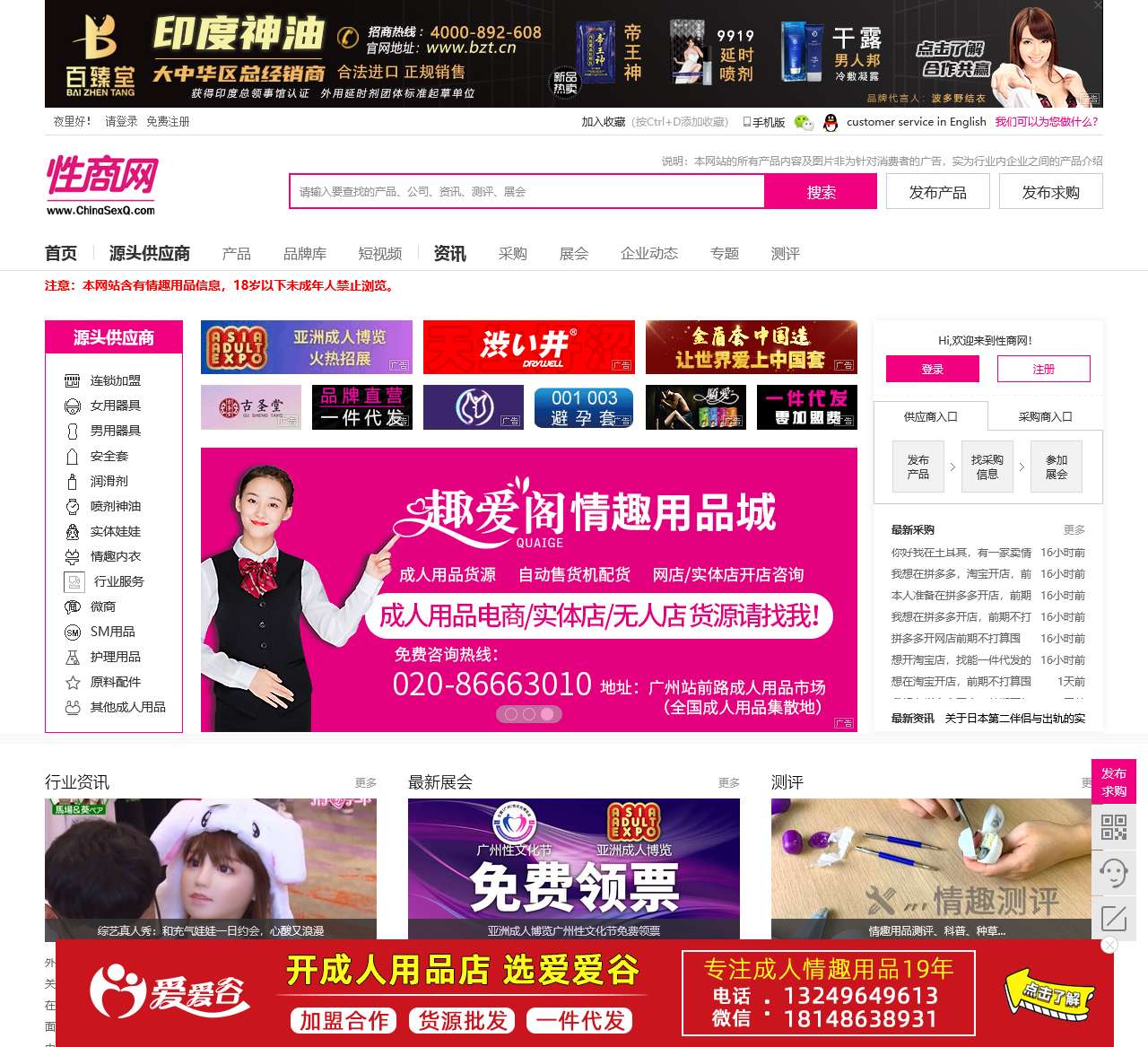 情趣用品批发,安全套批发采购市场,情趣玩具批发