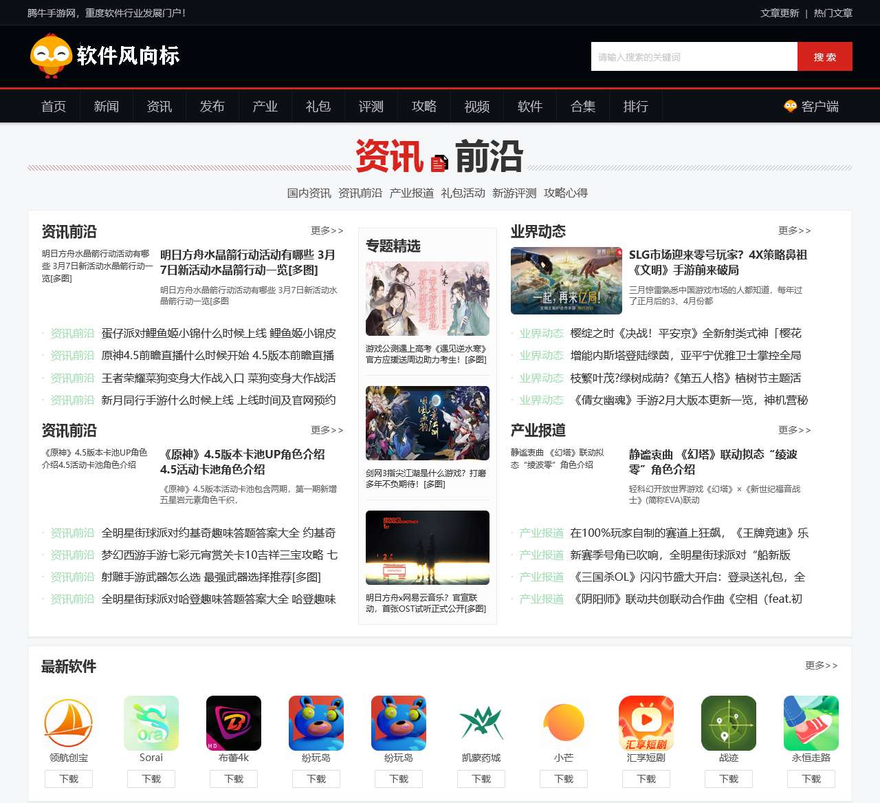 腾牛手游网