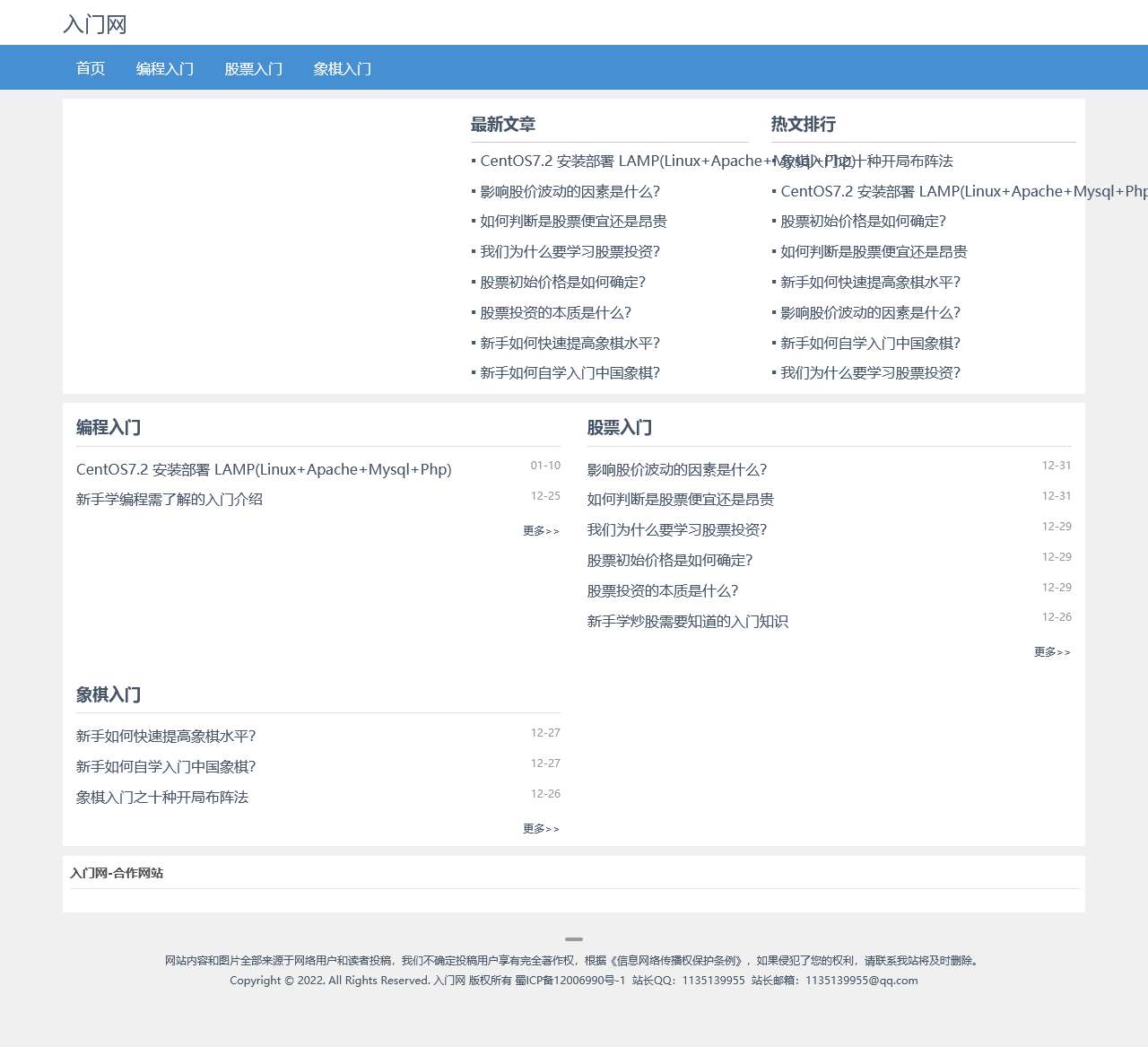 入门网