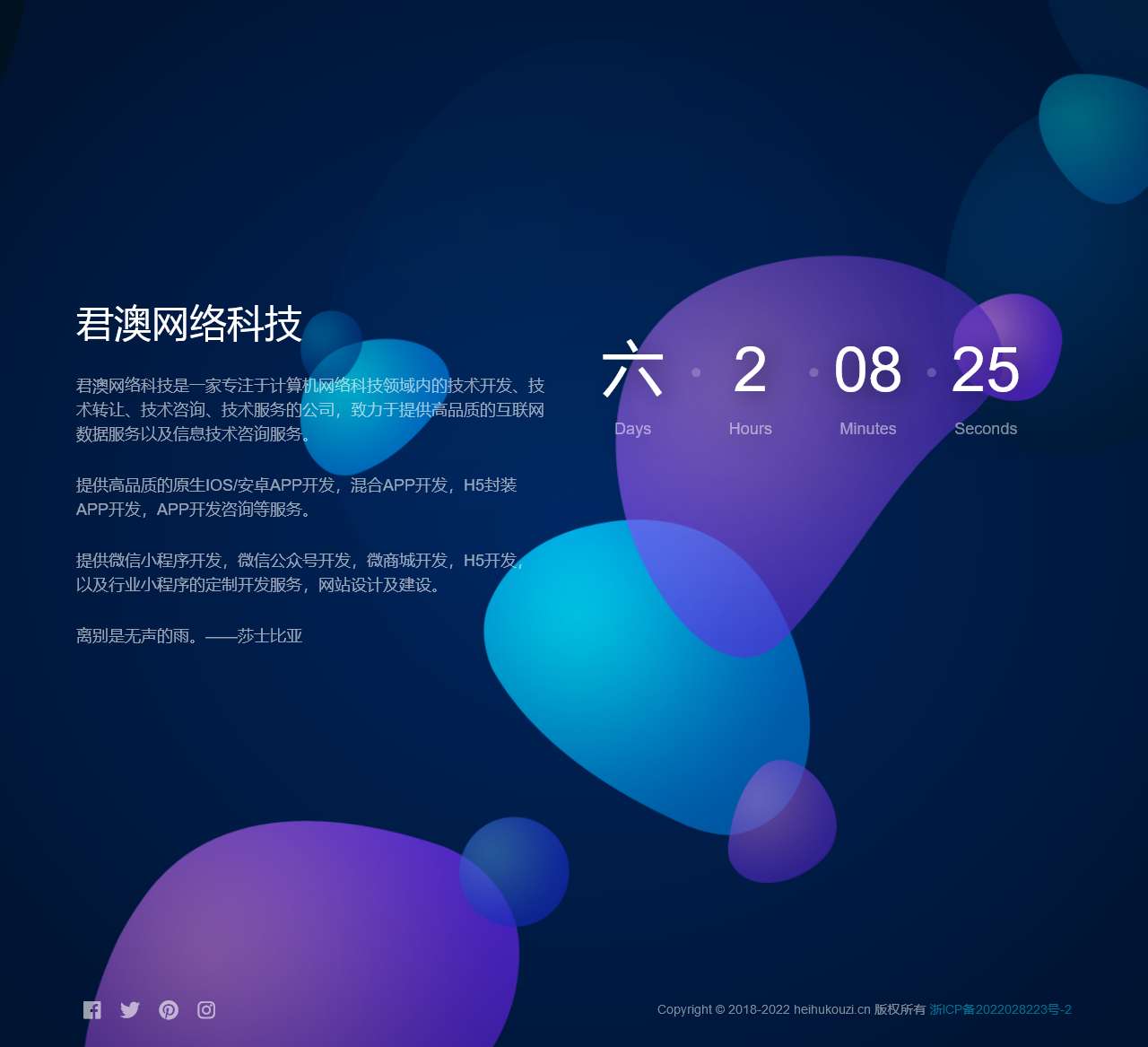 慈溪君澳网络科技有限公司