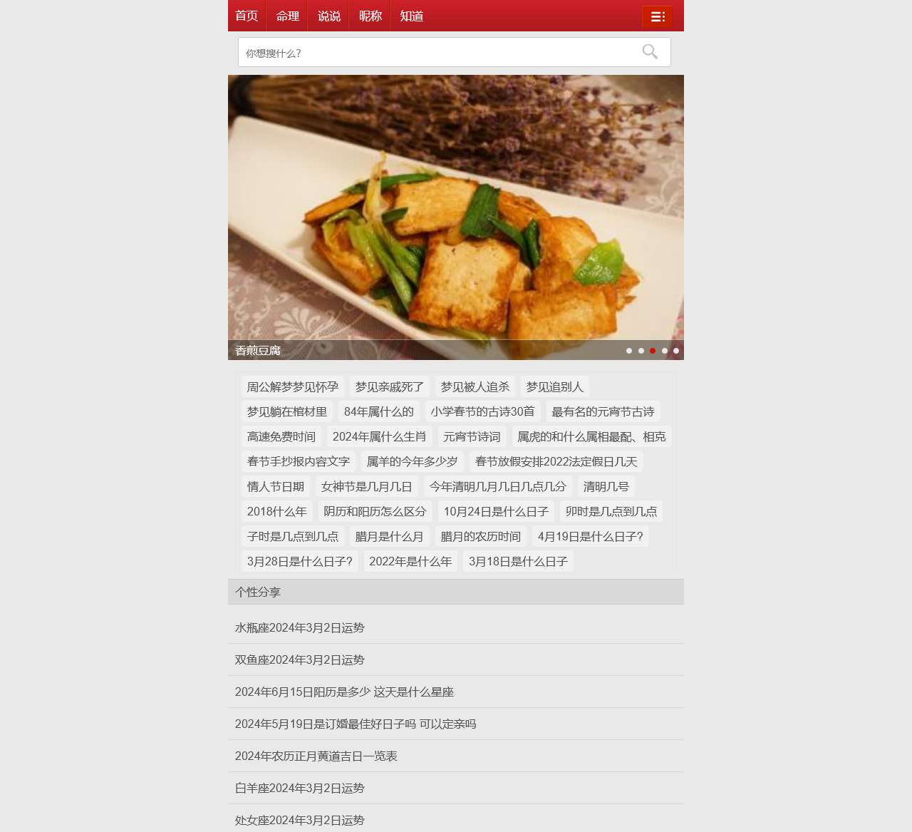 个性分享吧