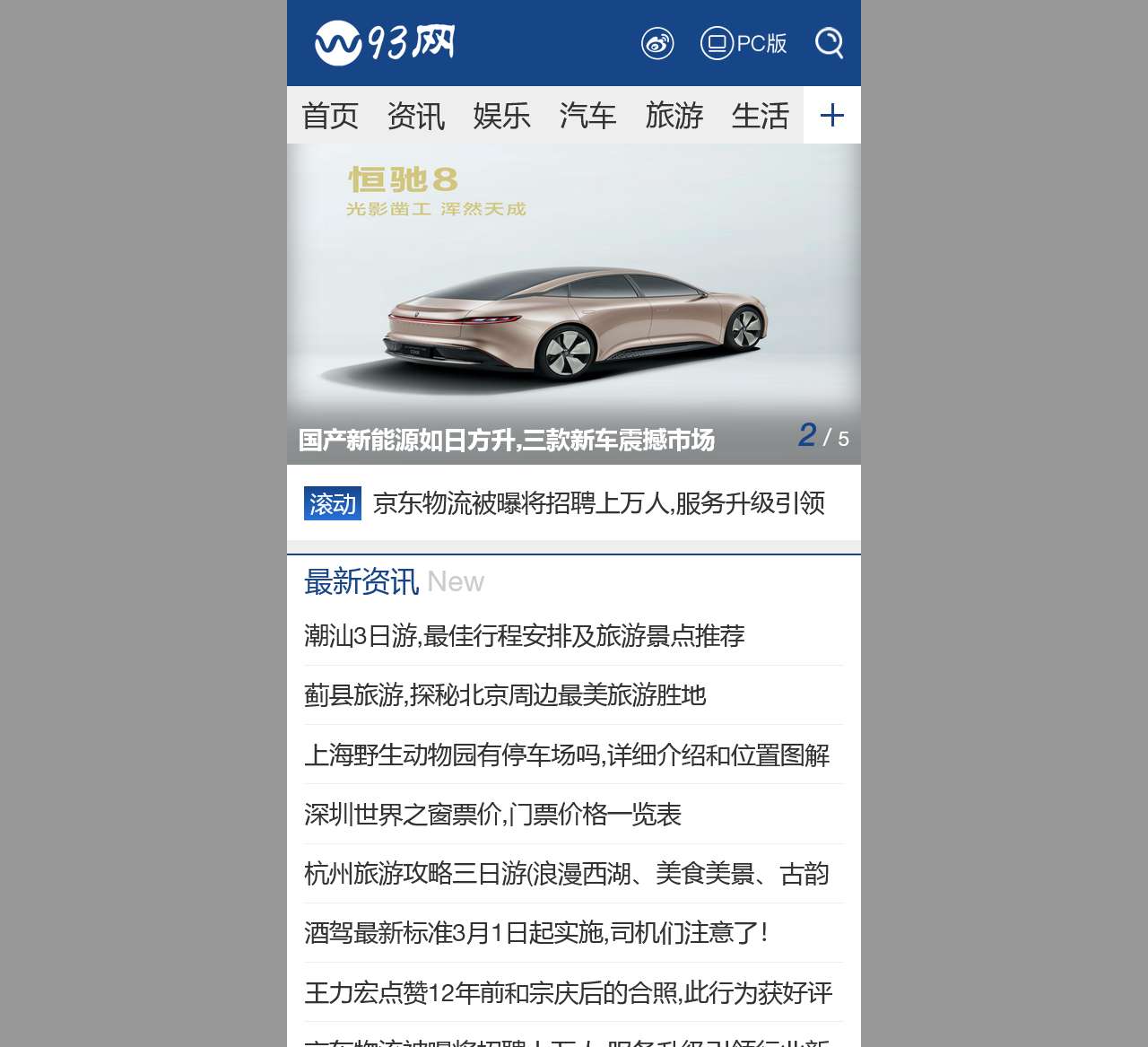 93网