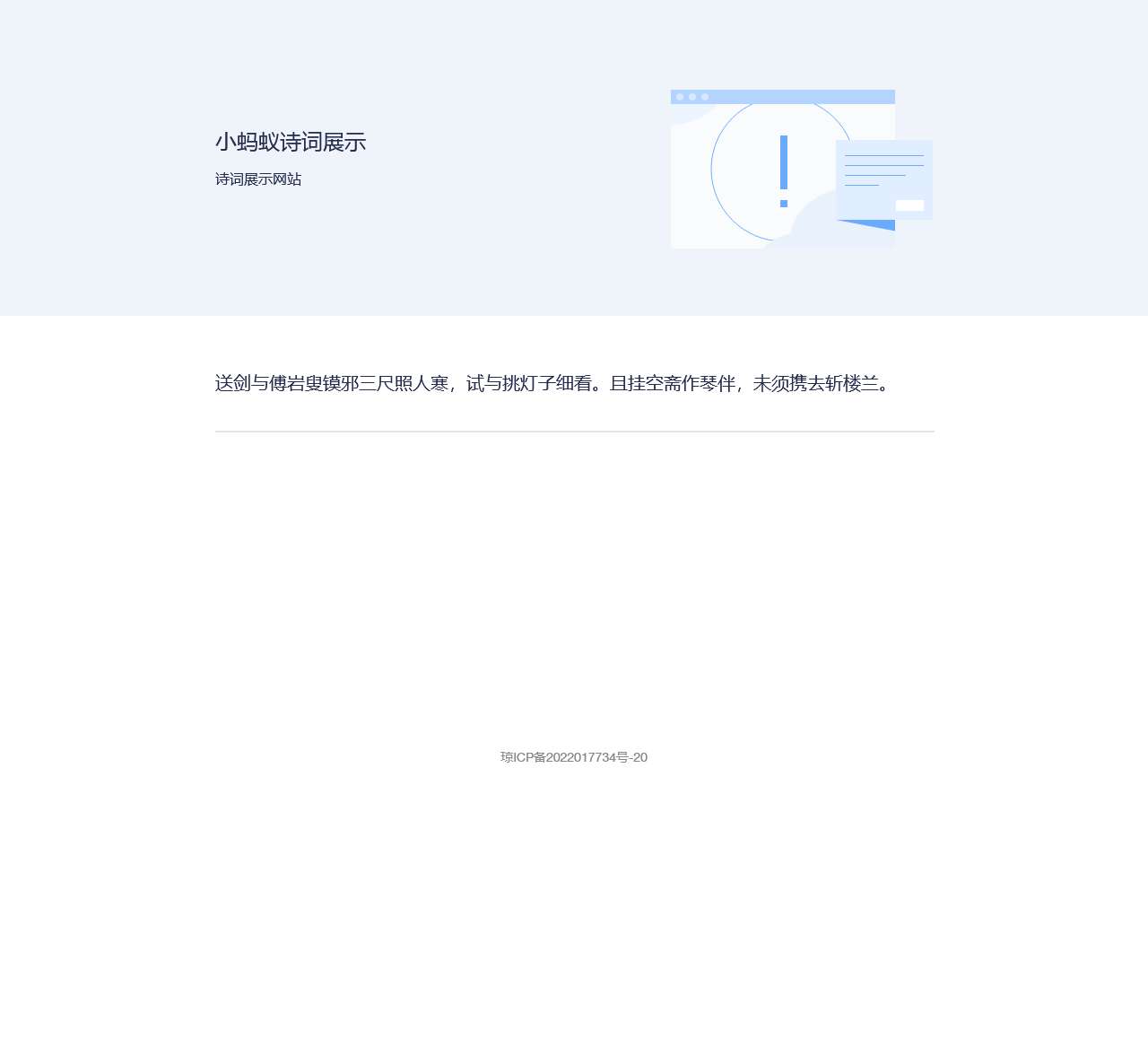 小蚂蚁科技