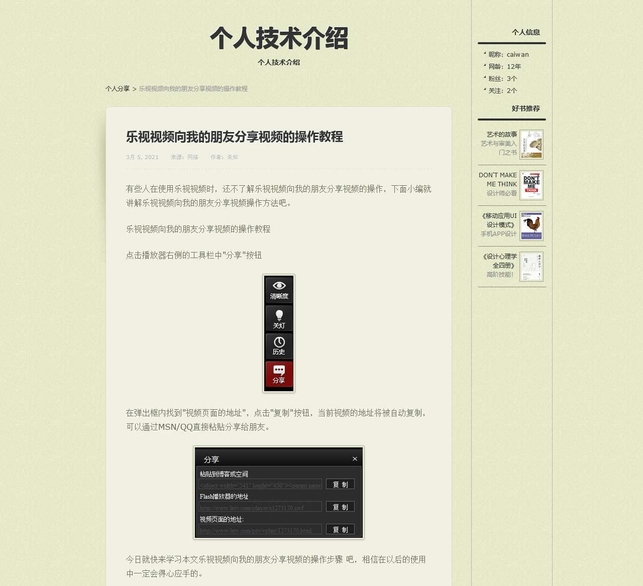 个人技术介绍