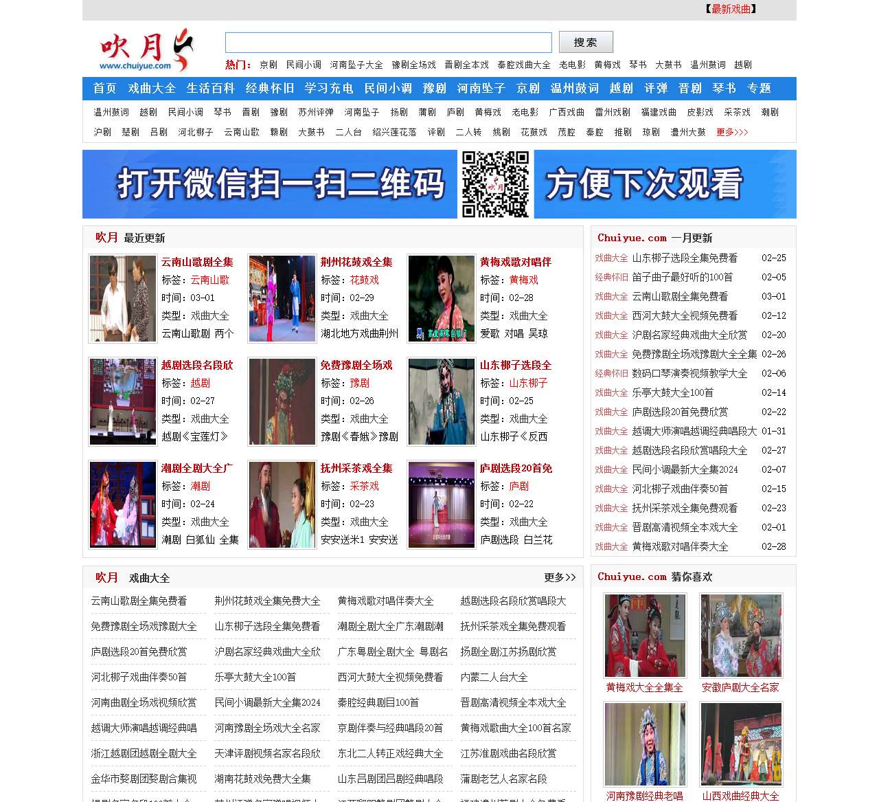 吹月_chuiyue.com