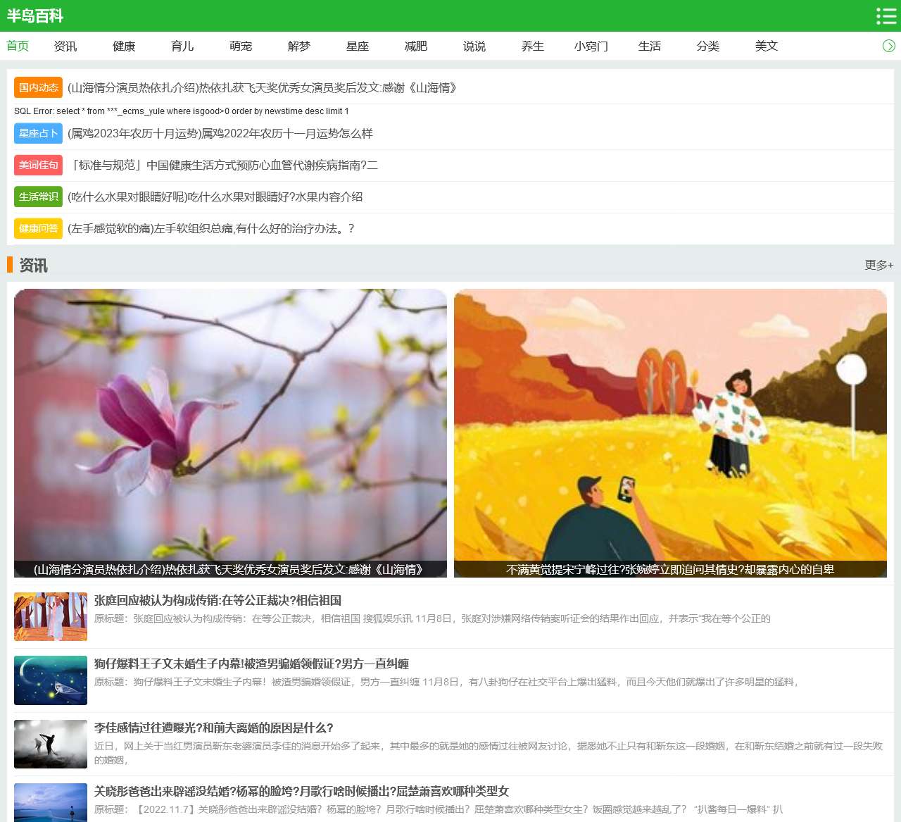 半岛百科_生活常识 - 分享生活经验知识!