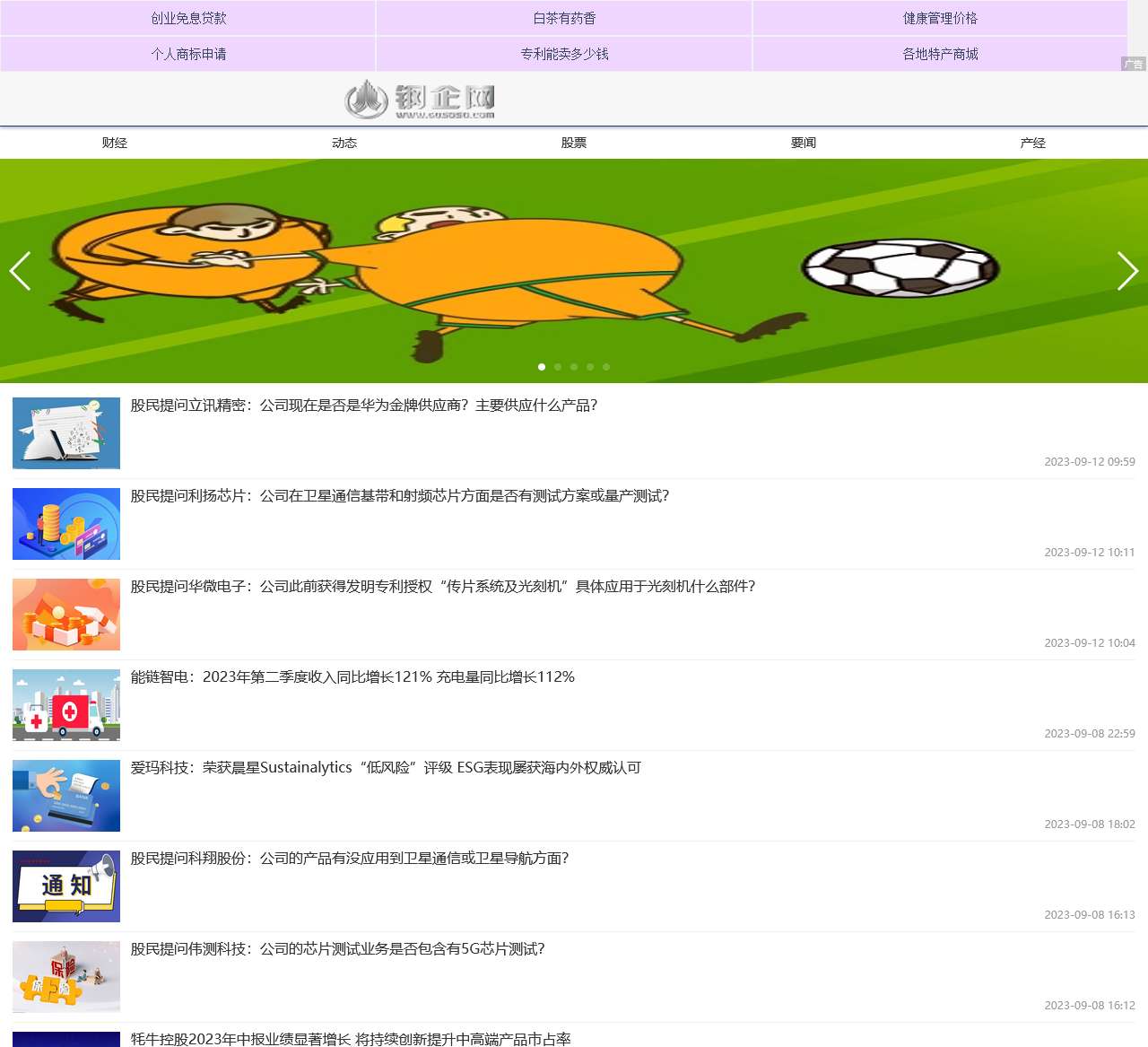 钢企网_钢企财经_钢企行情 钢材市场价格信息
