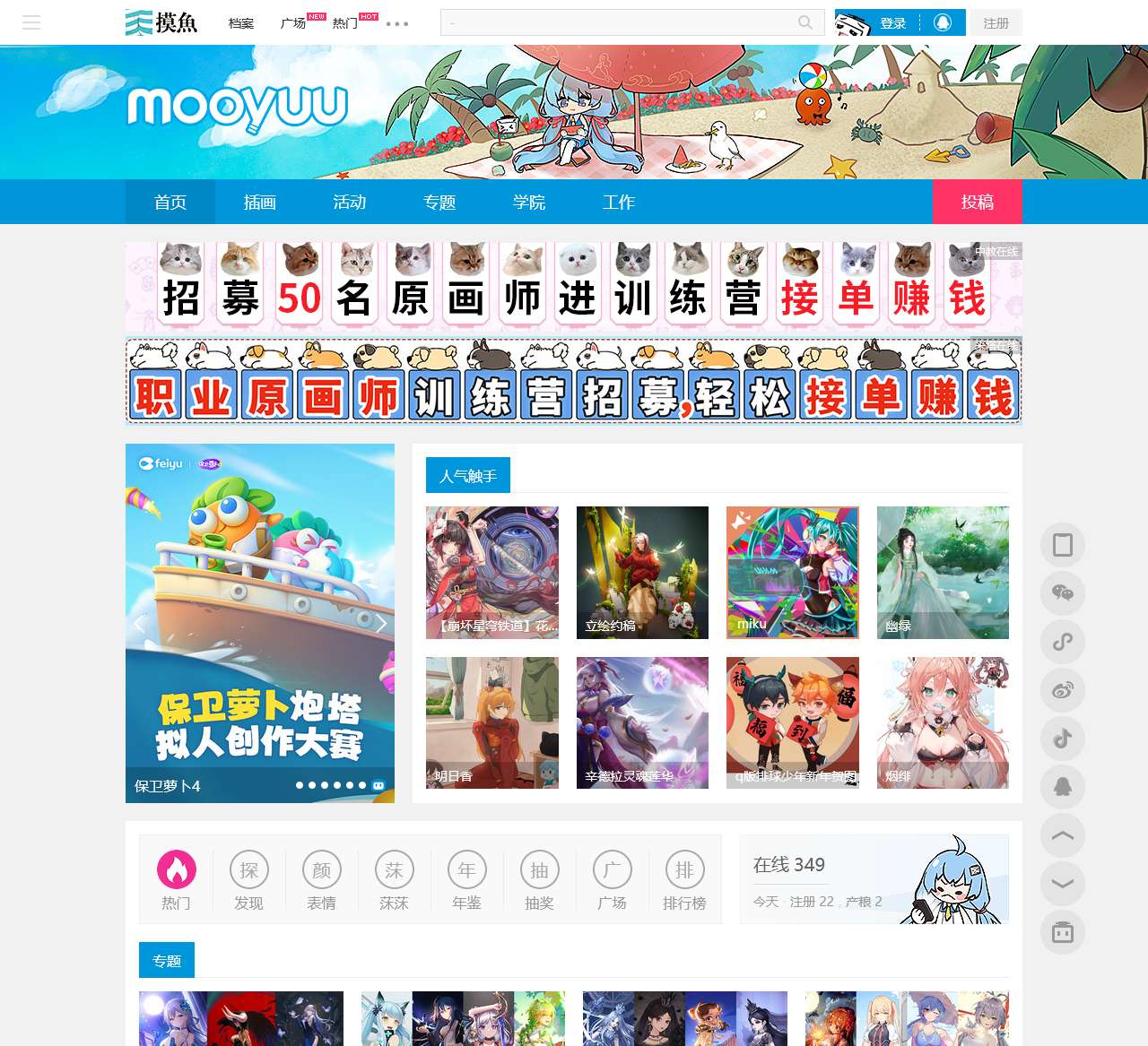摸鱼网 - Σ(っ °Д °;)っ 让世界更萌~ mooyuu.com