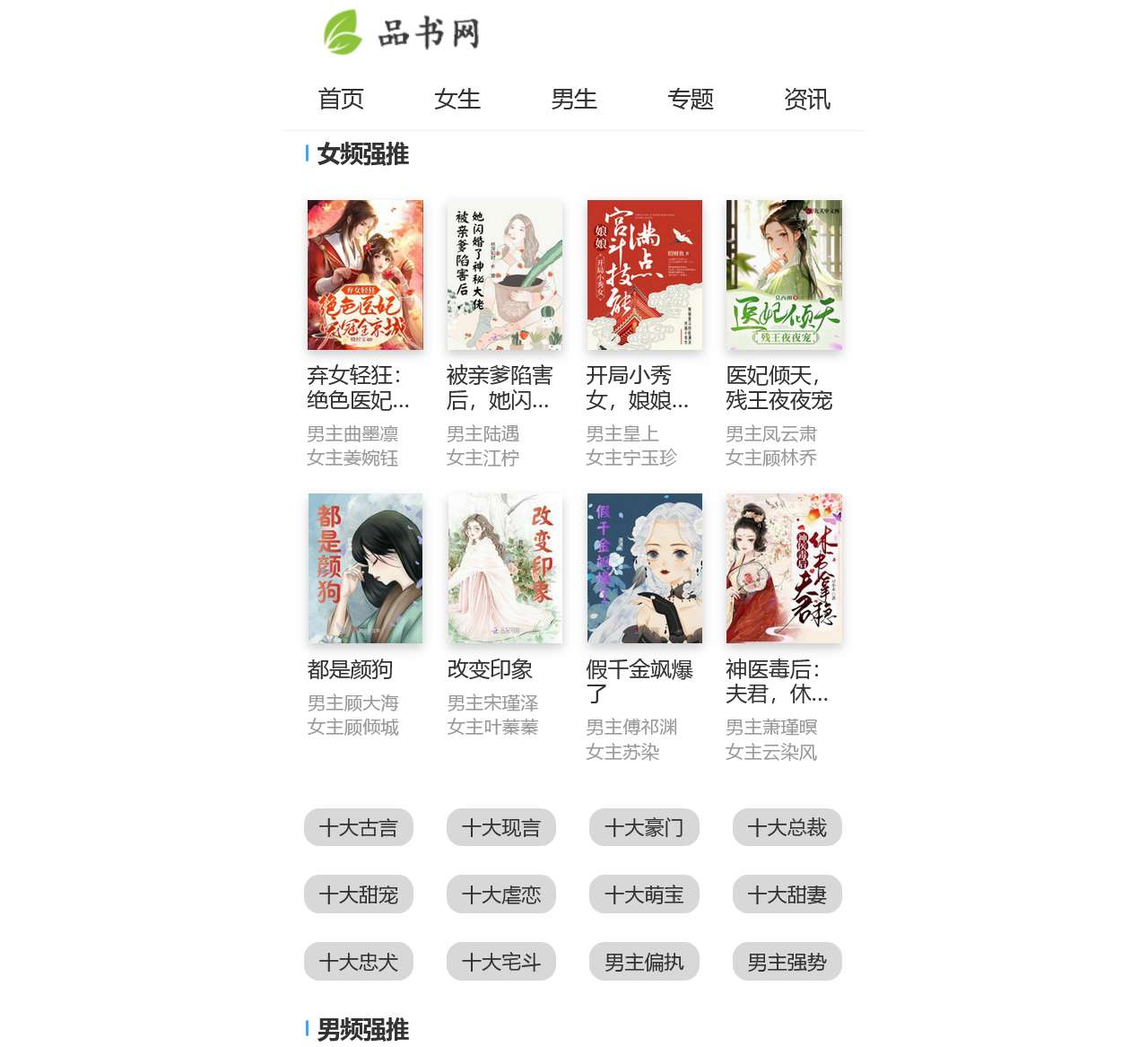 首页 - 品书网