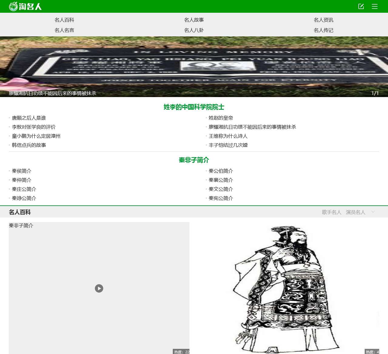 淘名人_名人大全_名人故事_娱乐名人榜