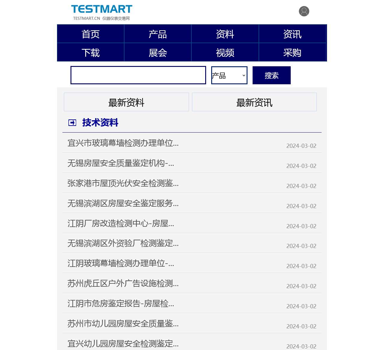 仪器仪表交易网-仪表网、分析仪、化工设备、仪器配件