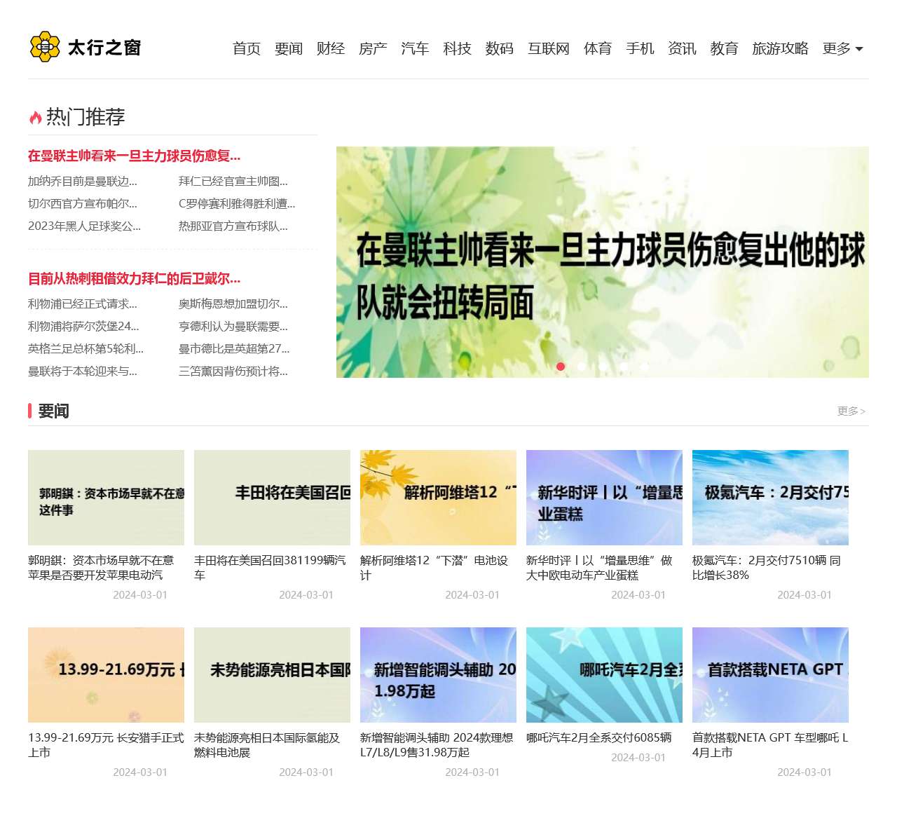 太行之窗