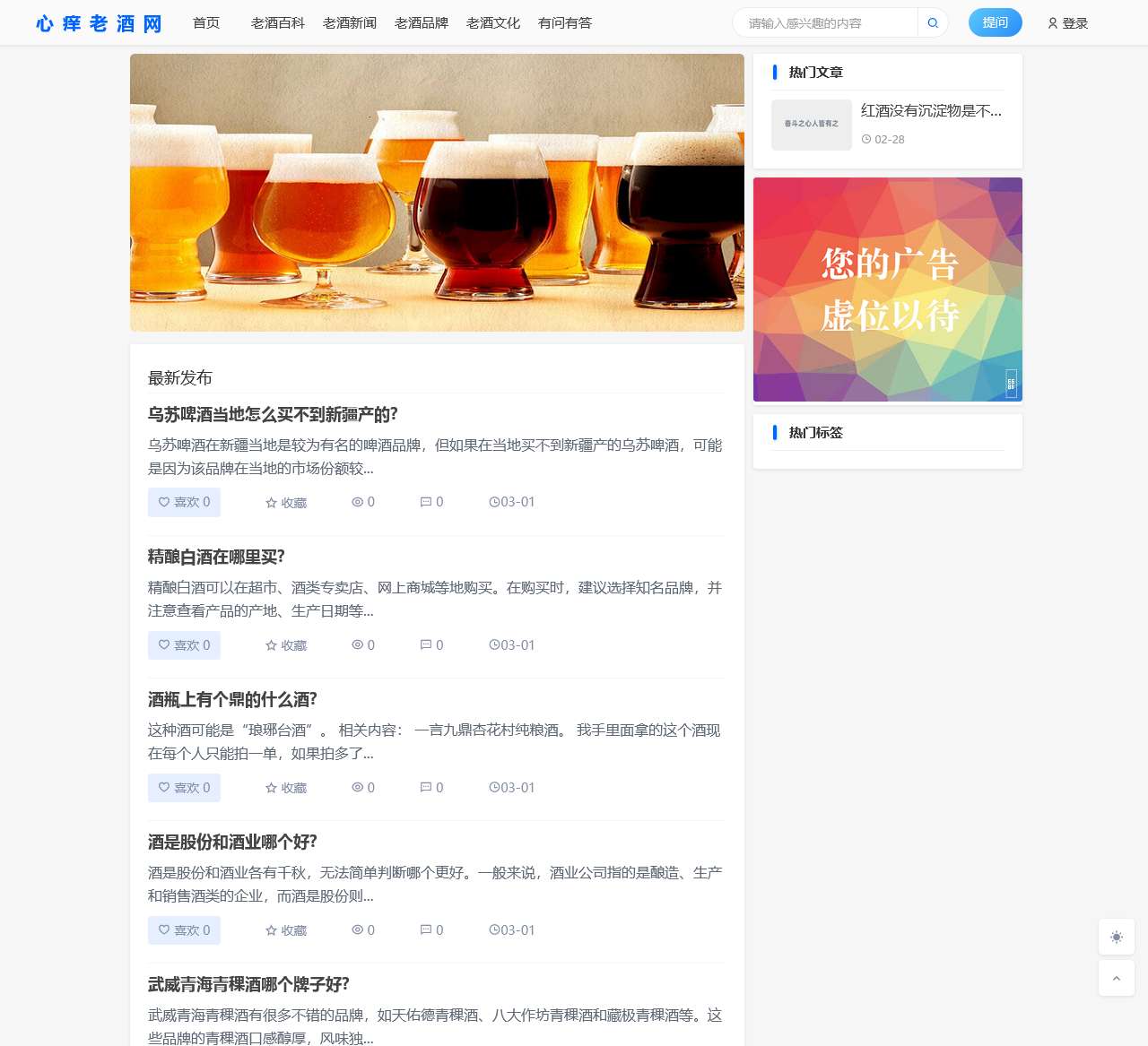 心痒老酒网-老酒收藏,白酒收藏,免费陈年老酒交易平台