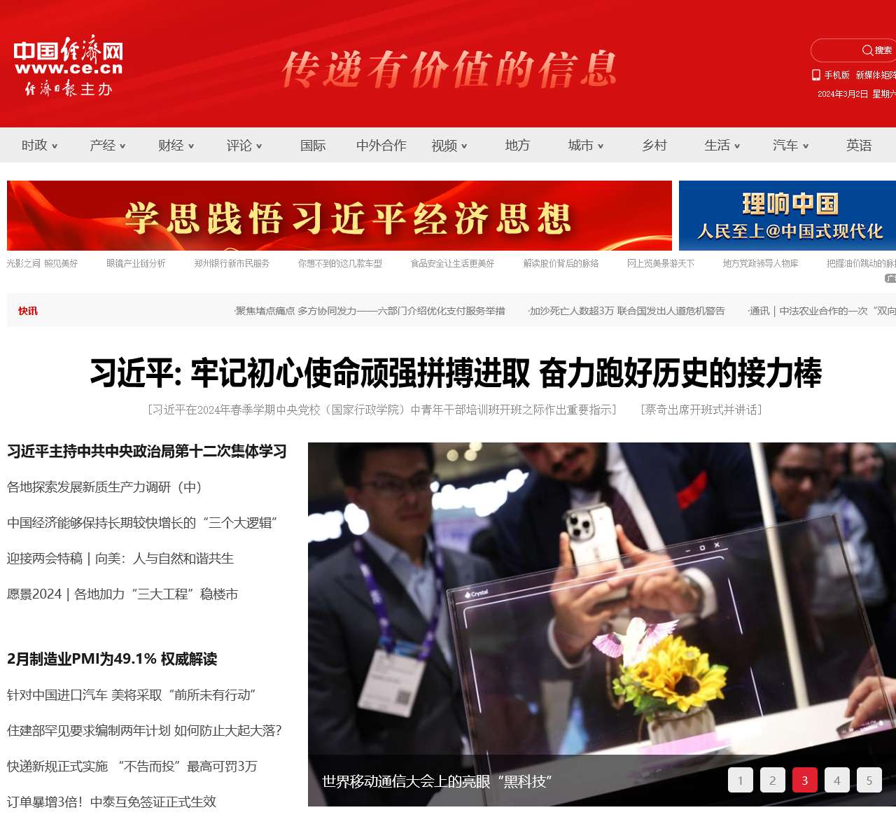 中国经济网——国家经济门户