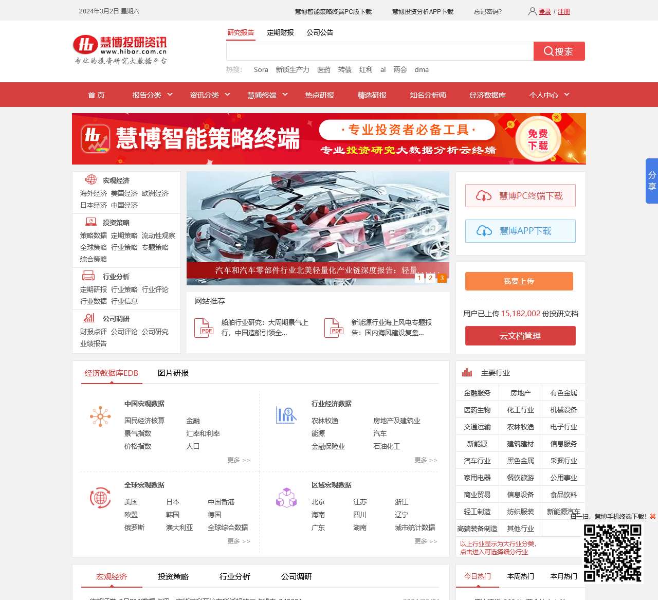 迈博汇金-专注于投资研究报告的大数据平台-专业的研报分享平台