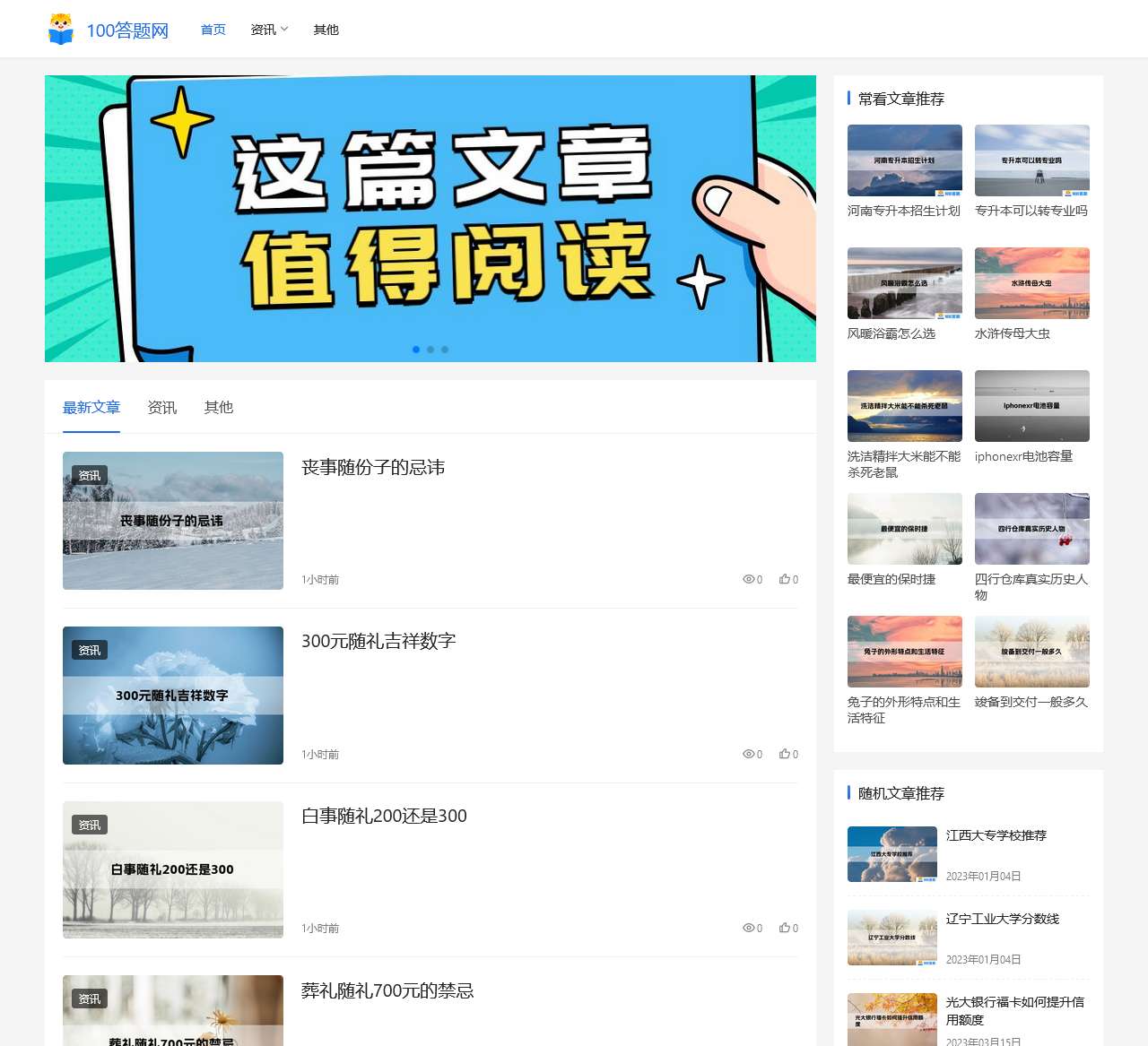 100答题网-为广大考生提供全领域的资讯
