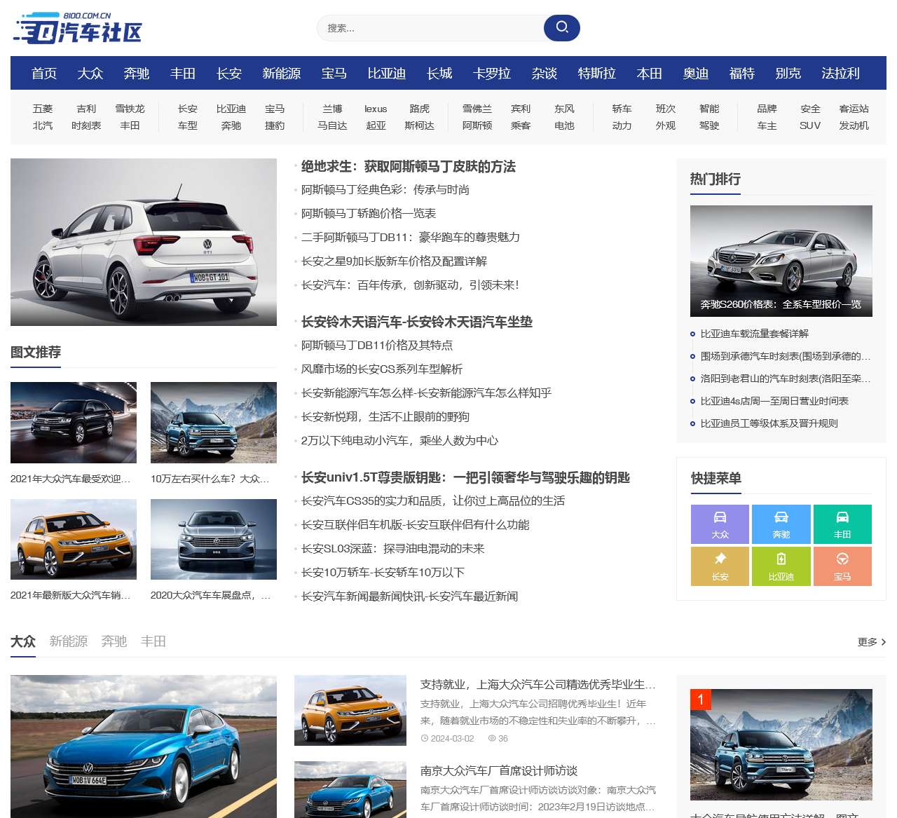 意浓汽车社区-专业汽车知识,汽车问答一站搞定