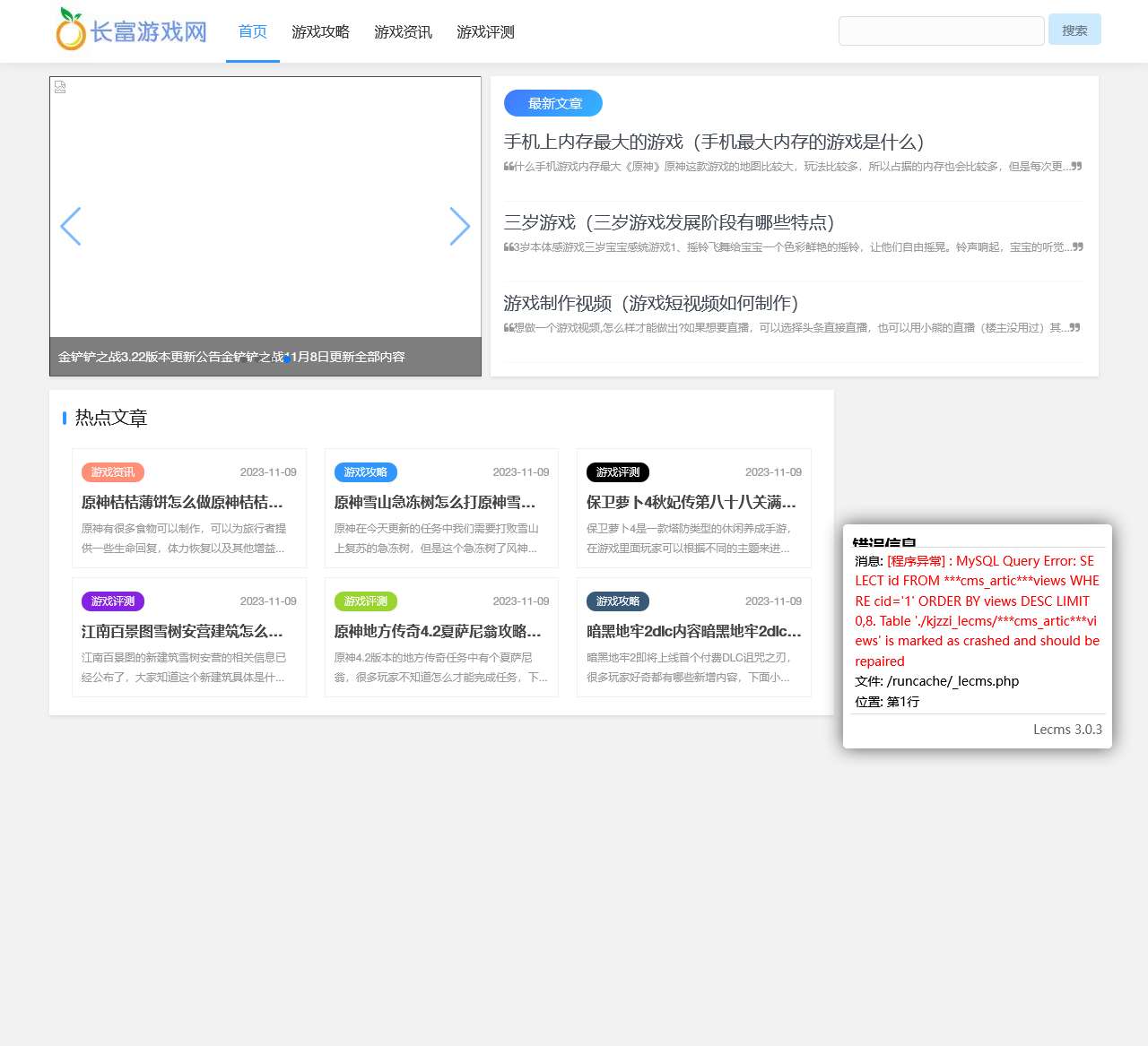 长富游戏网 - 重庆格里奥企业管理有限公司