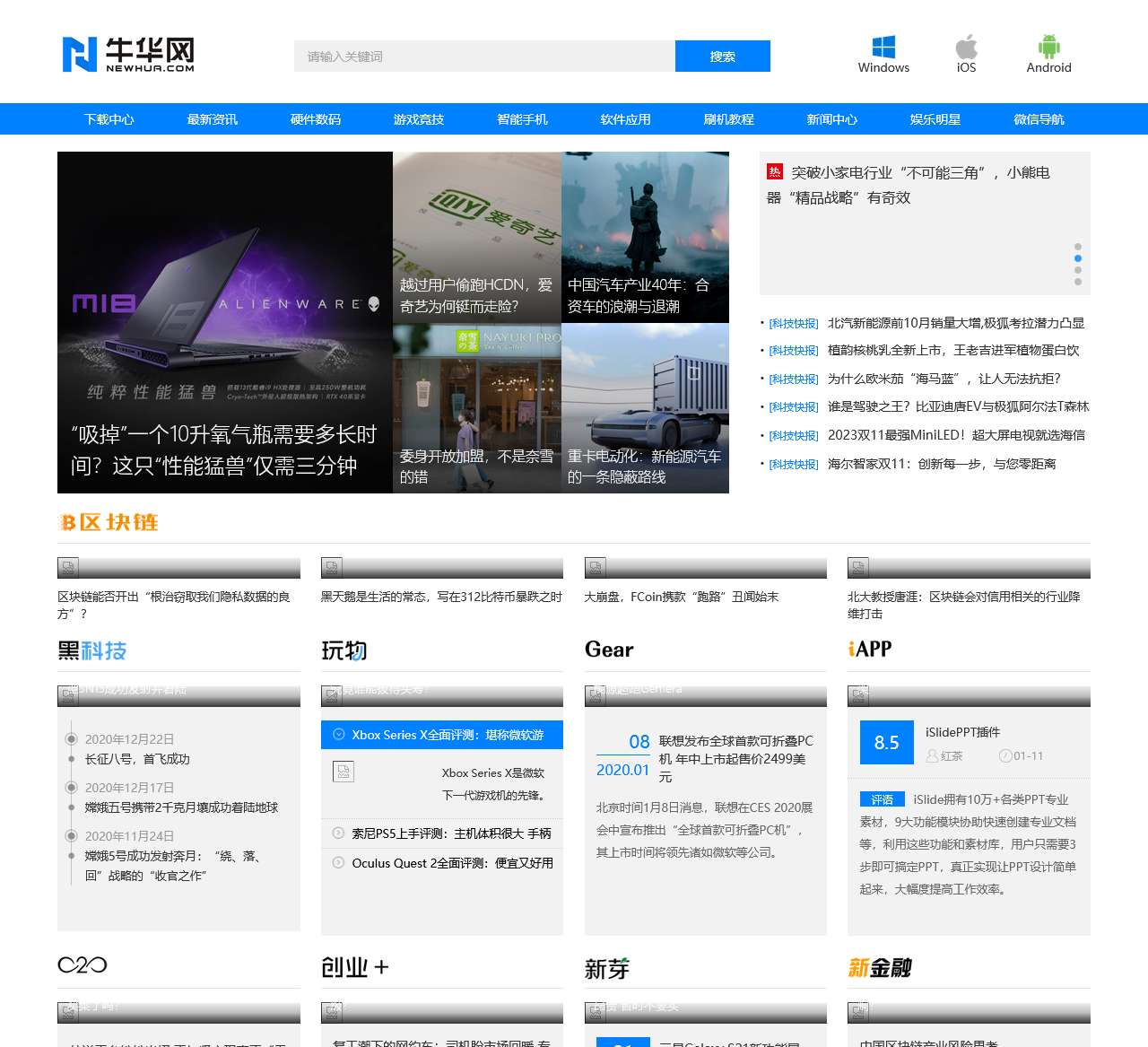 牛华网