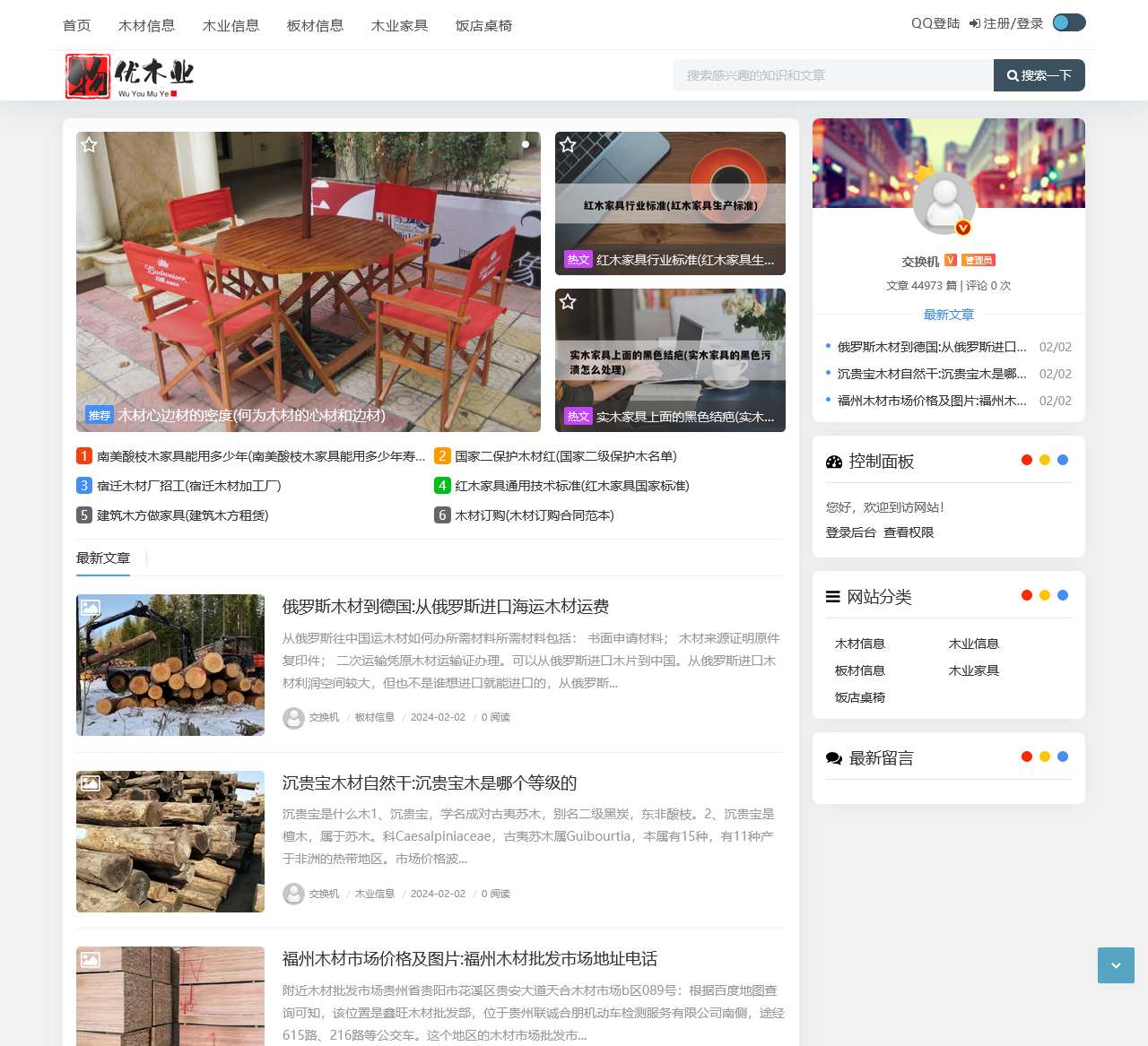 饭店用桌椅,快捷酒店套房家具,别墅家具定制,现代包房餐桌椅,KTV沙发 - 物优木业