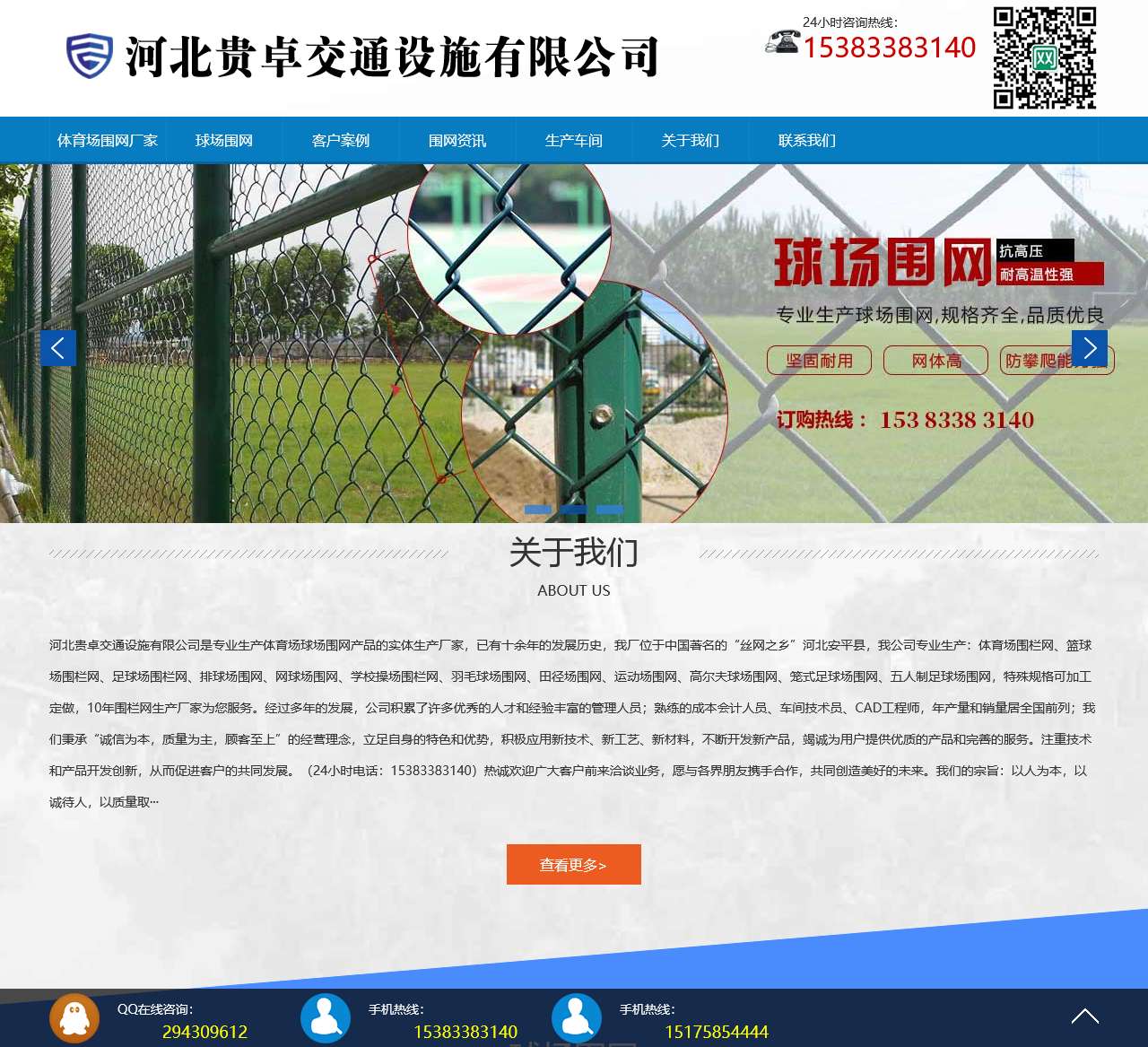 专业体育场球场围栏网生产厂家,质优的规格价格首选贵卓丝网