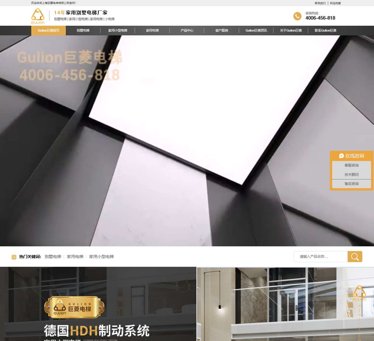 家用电梯_别墅电梯_小电梯品牌_家用小型电梯_上海巨菱电梯首页