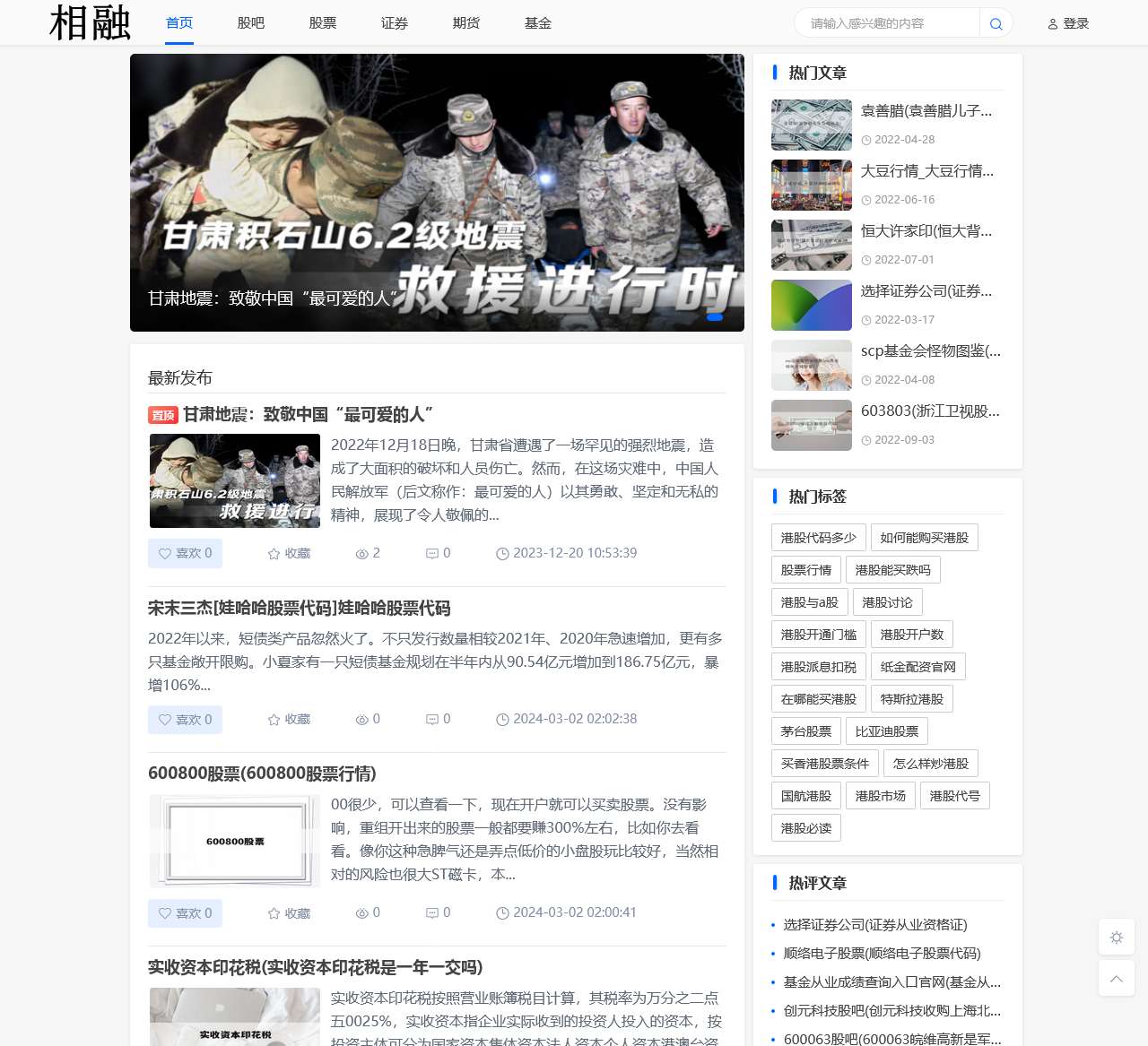 今日股市,股票学习-相融财经