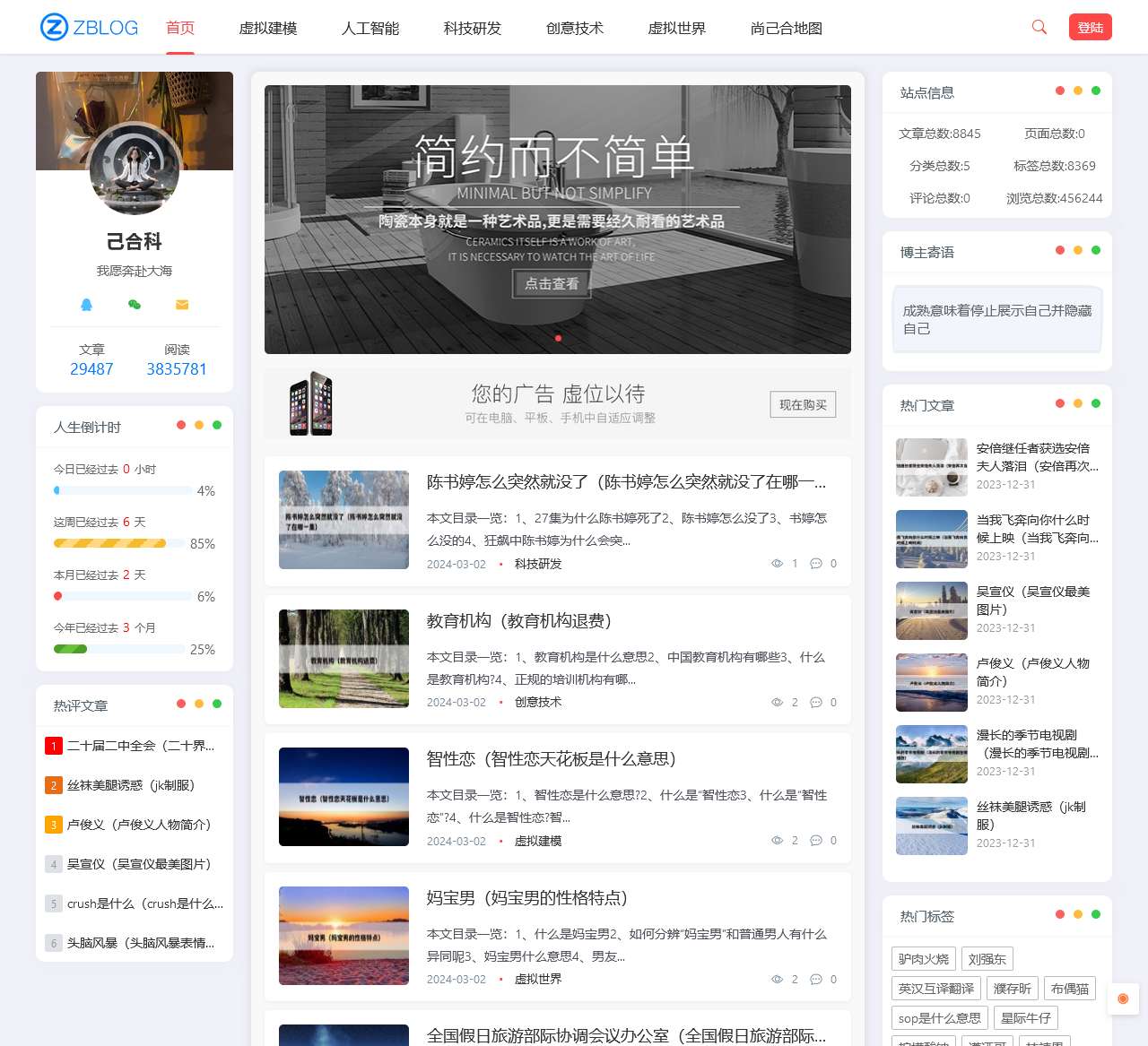尚己合 - 尚己合科技