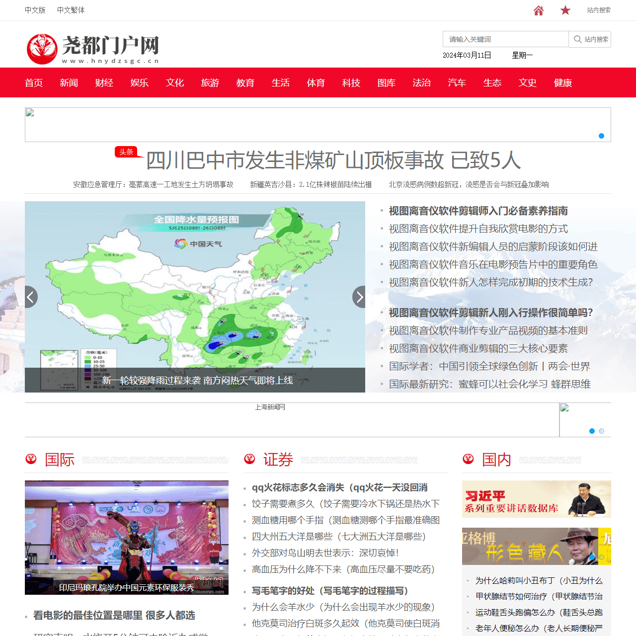 尧都门户-新都市媒体,领跑新生活!