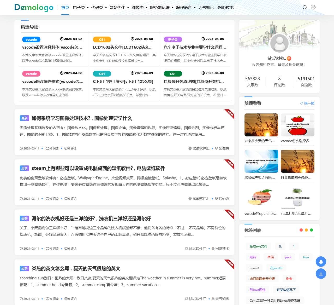 试试软件汇 - 软件学习心得分享网!西咸新区空港新城柒鲨网络工作室