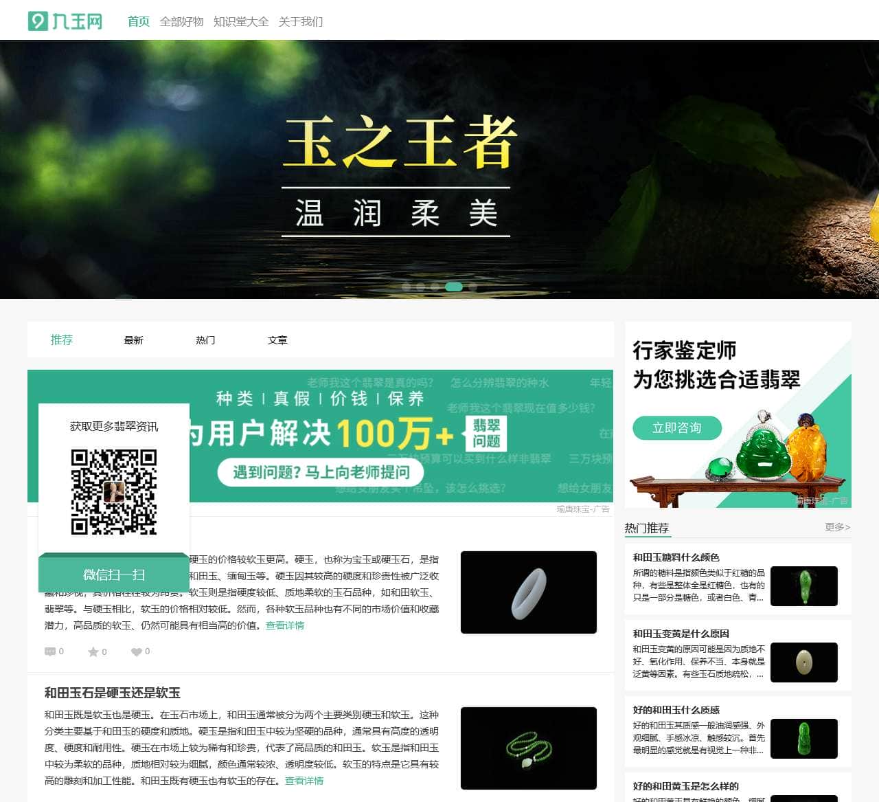 【缅甸翡翠A货】价格_翡翠鉴定师免费估价_翡翠玉石原石-九玉网