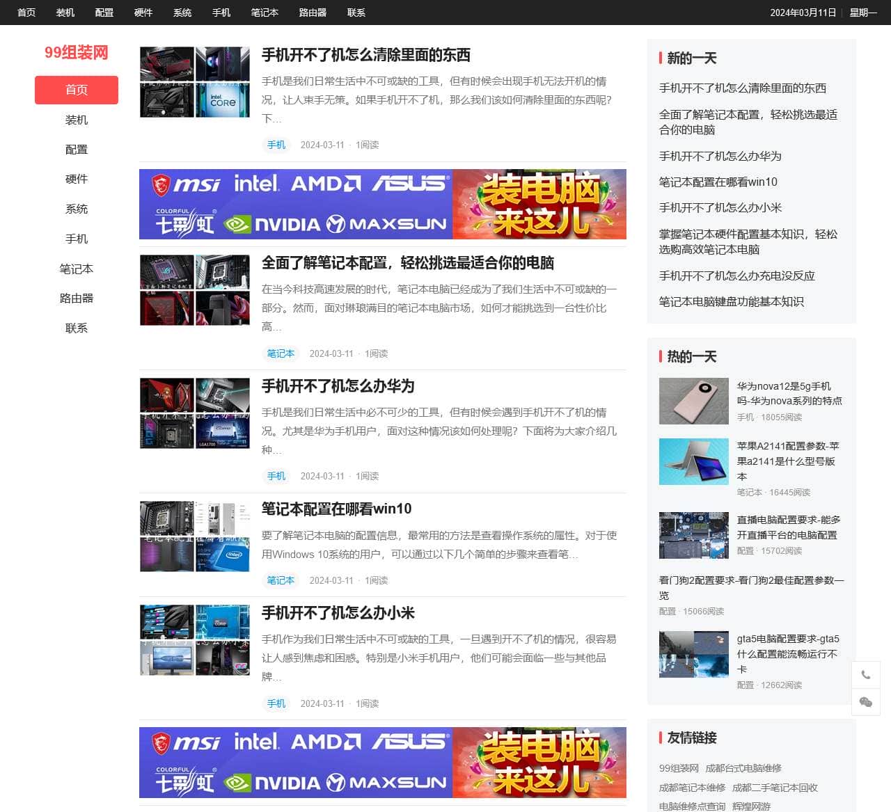 电脑diy装机_台式电脑配置清单及价格-99组装网