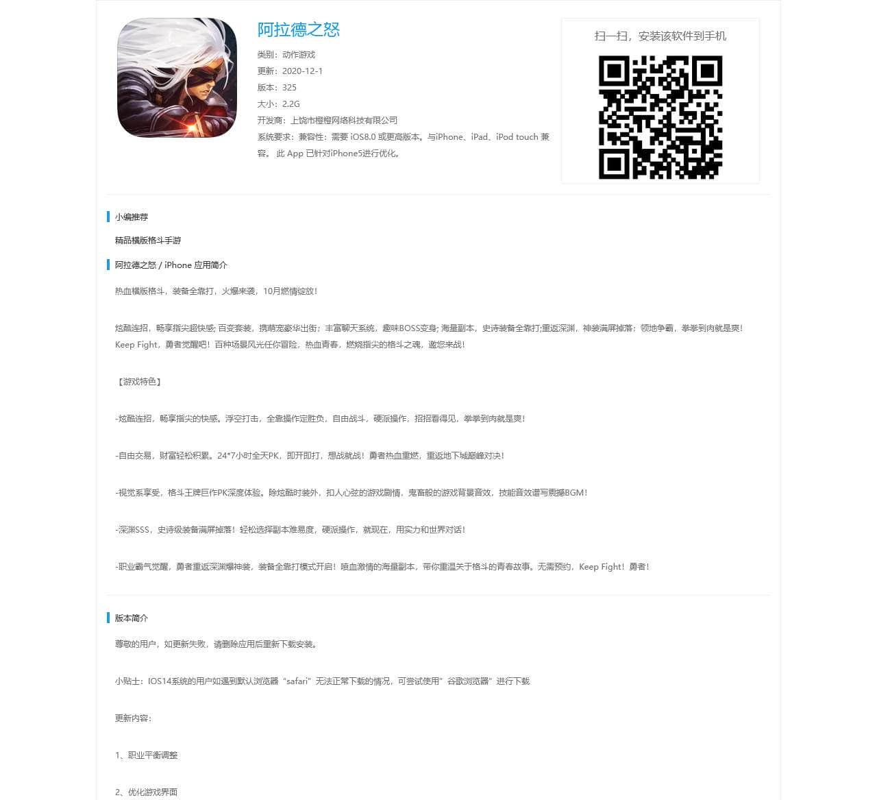 IOS下载