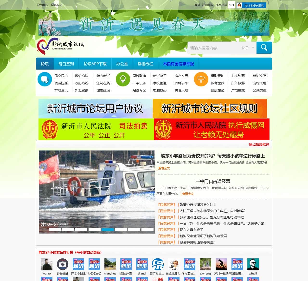 新沂城市论坛 新沂门户社区 文明友好和谐.海纳百川有容乃大,壁立千仞无欲则刚! - Powered by Discuz!