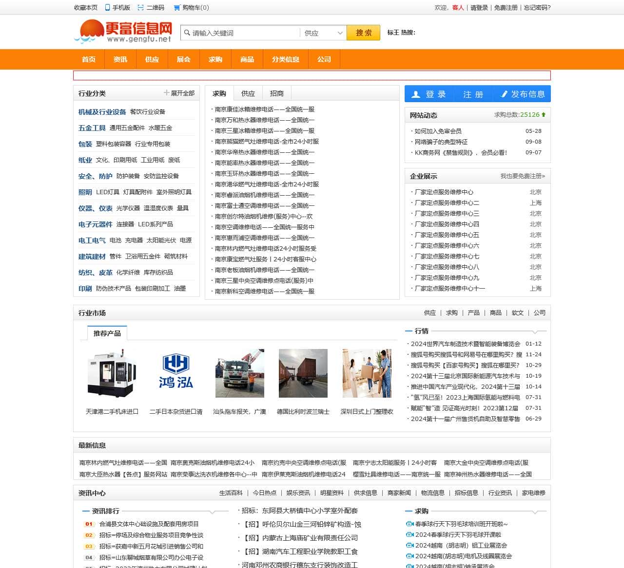 gengfu.net