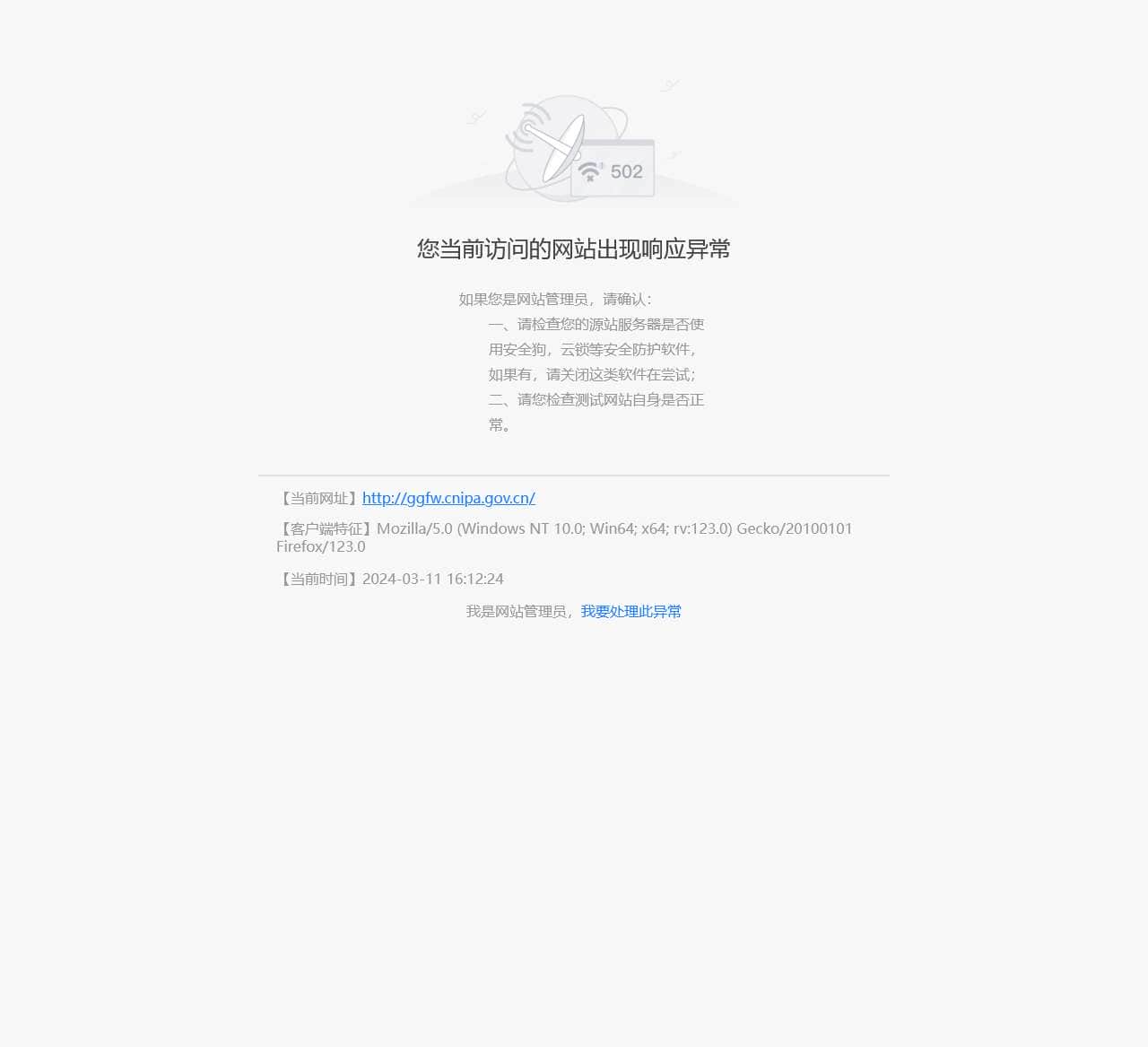 编辑网址 “夸克-网址导航” ‹ 血鸟导航 — WordPress