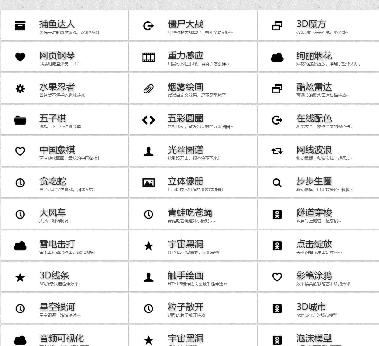 html5网页游戏/特效/插件 - HTML5技术实验室