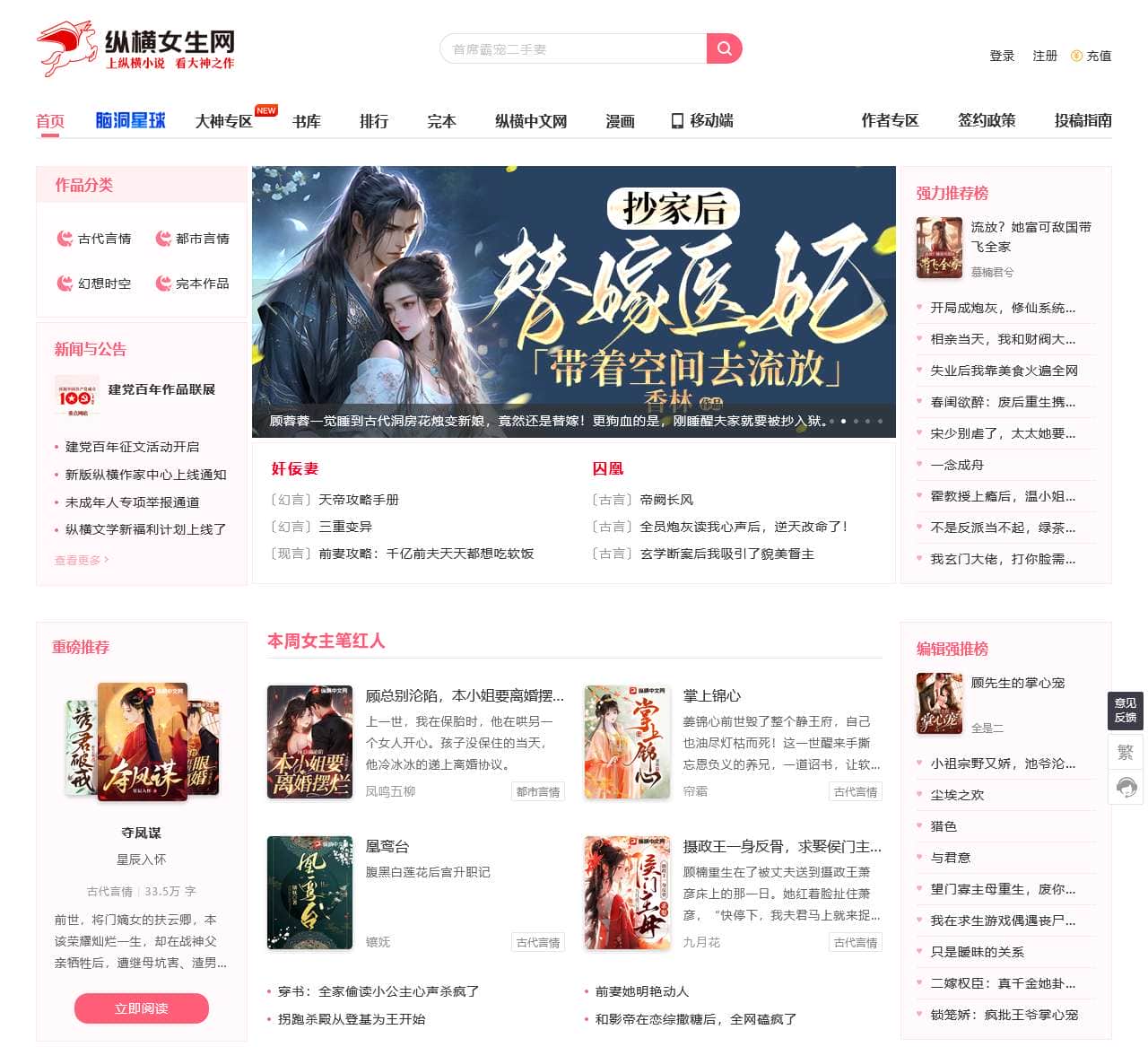 言情小说|纵横女生网|都市青春小说|古代言情小说|穿越种田小说|豪门总裁小说|重生小说|架空小说|免费言情小说