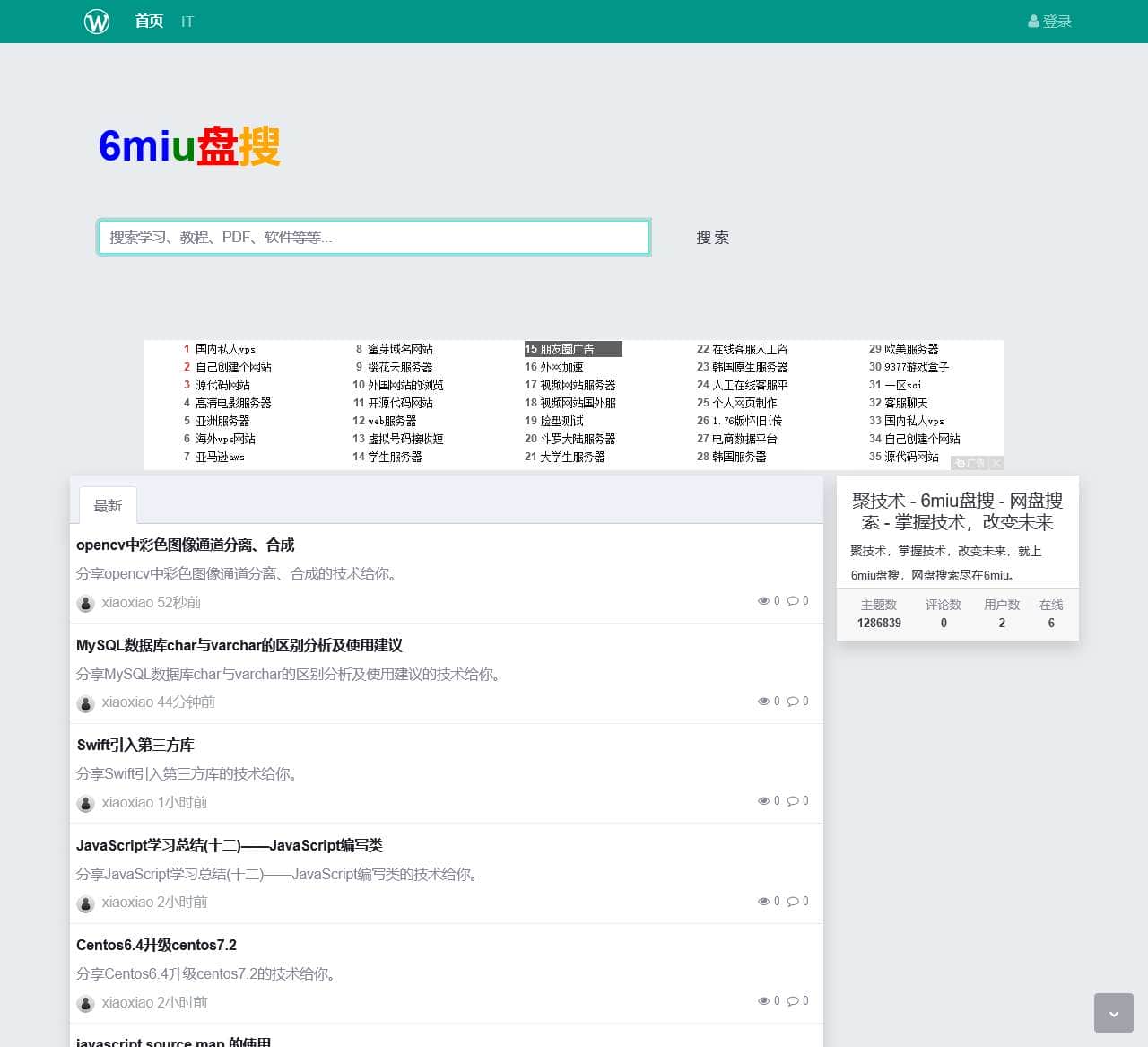 聚技术 - 6miu盘搜 - 网盘搜索 - 掌握技术,改变未来