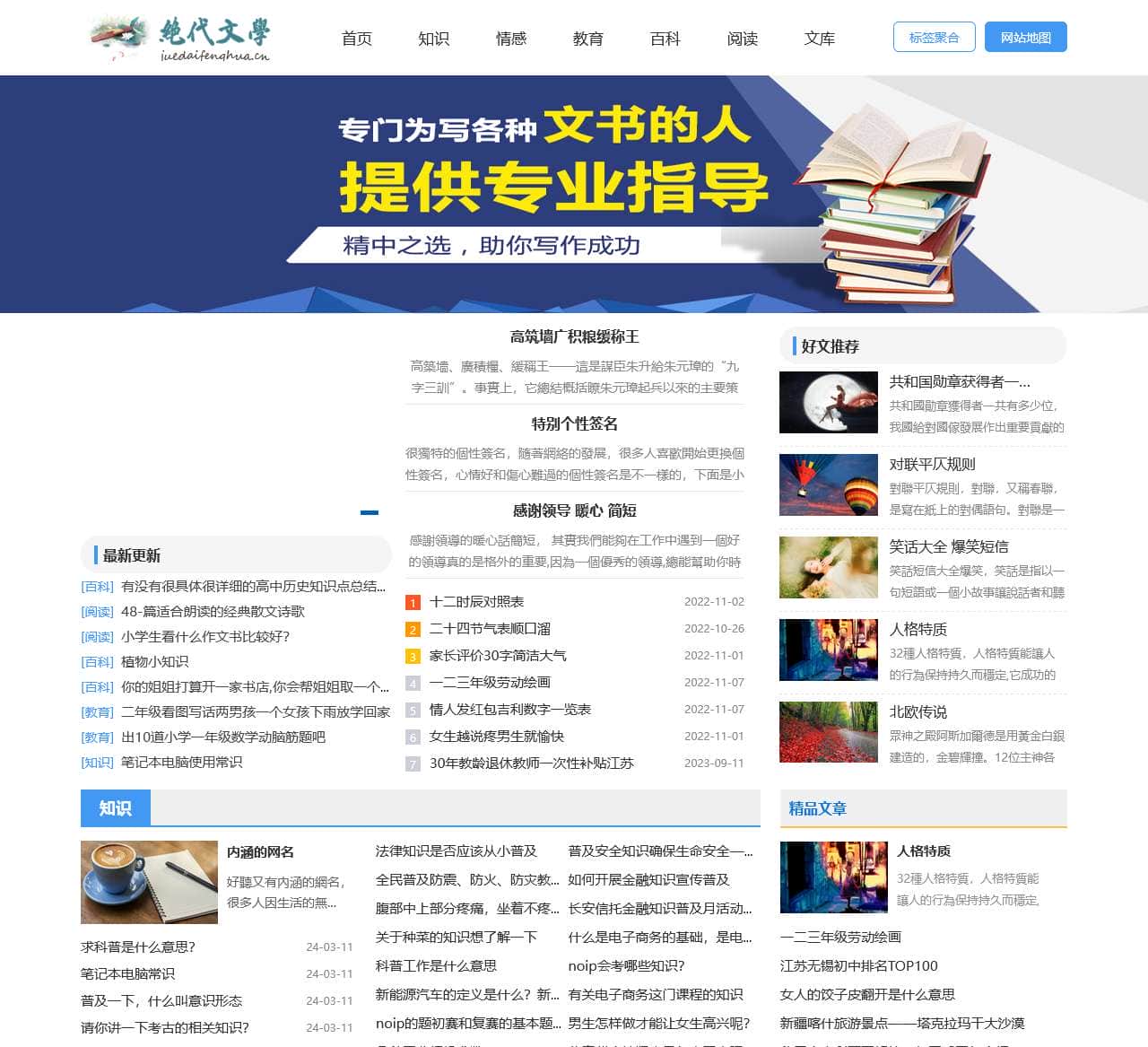 绝代文学-绝代文章,落笔总惊风雨。