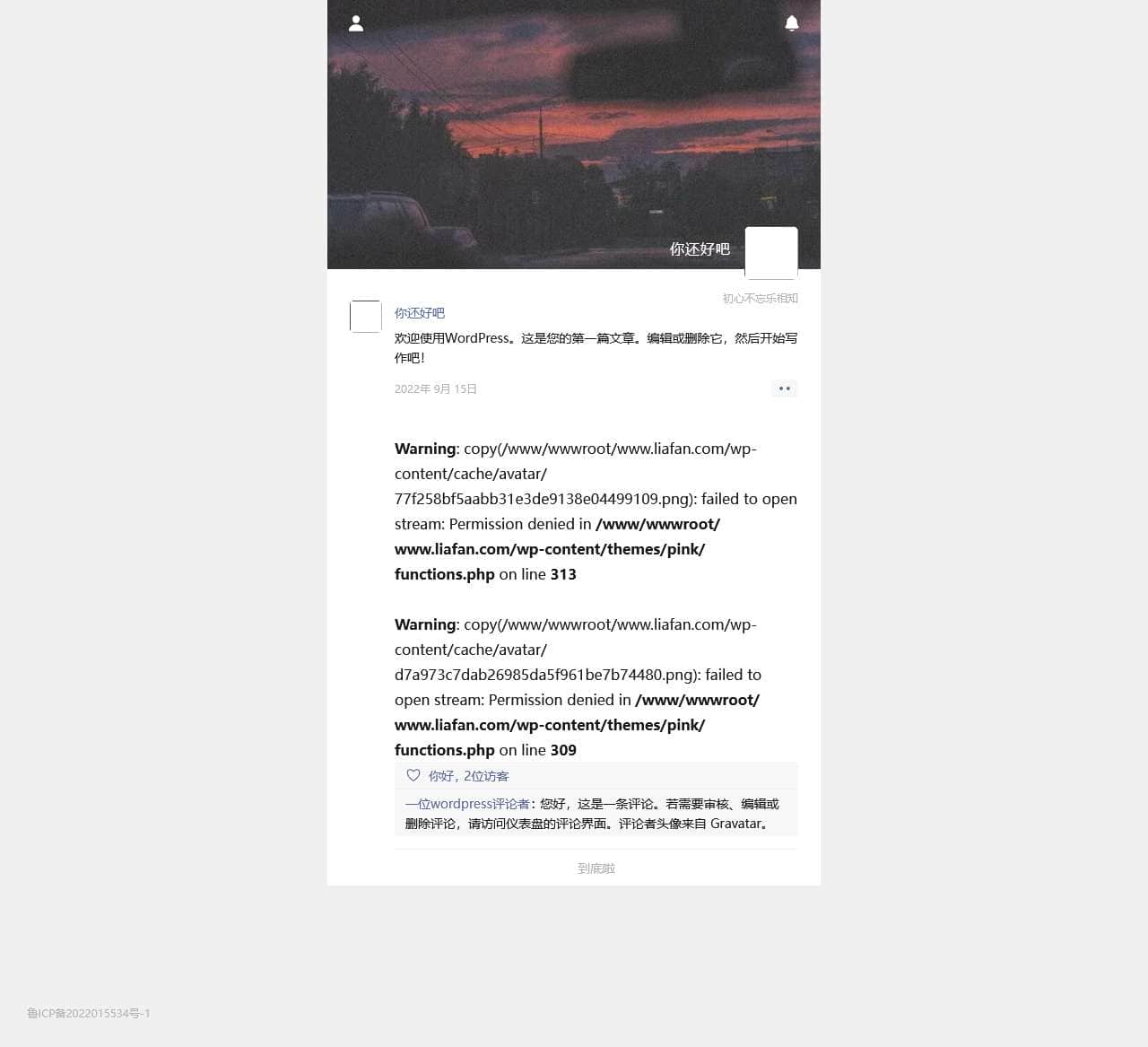 你还好吧