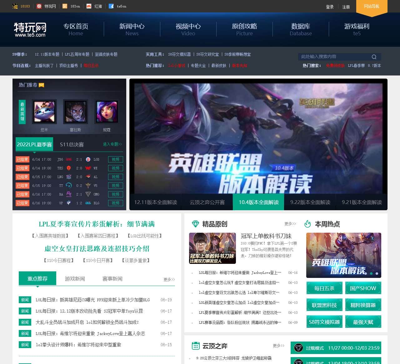 英雄联盟LOL_LOL官网合作_LOL视频_特玩游戏网