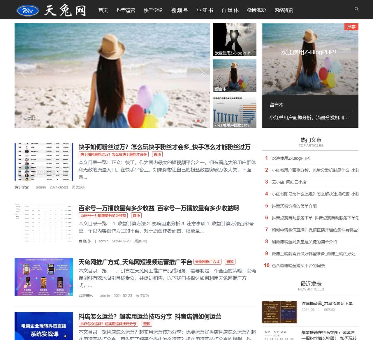 网红商城在线下单-抖音涨粉丝下单24小时--天兔网
