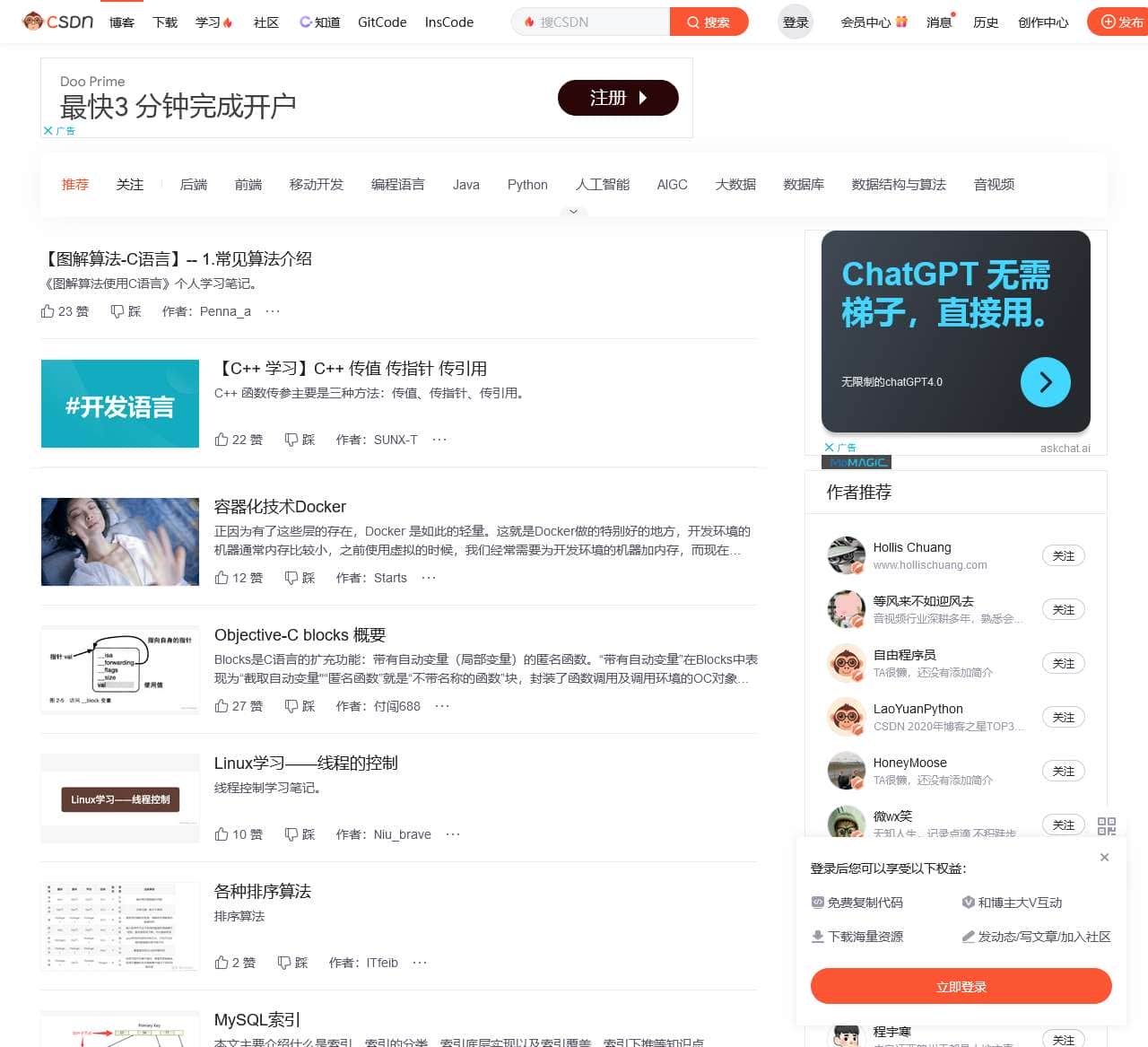 CSDN博客-专业IT技术发表平台