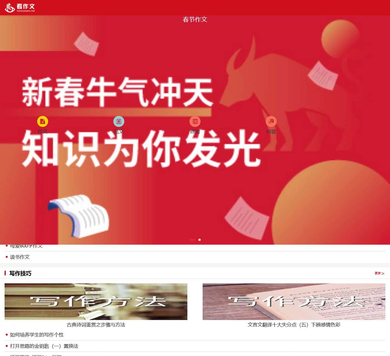 优秀作文-中小学作文-高中优秀作文-日记-作文大全-看作文网